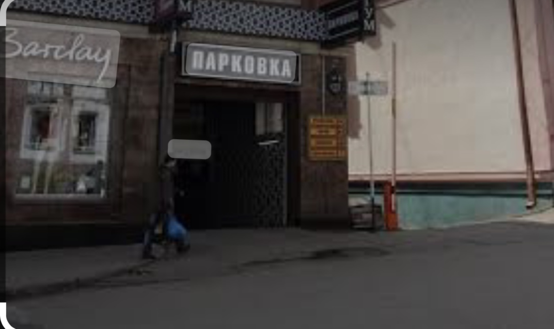 Платная парковка, Профсоюзная улица, 50, Казань — 2ГИС