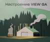 View Ga Волочаевка: отзыв от Анюта Кононенко
