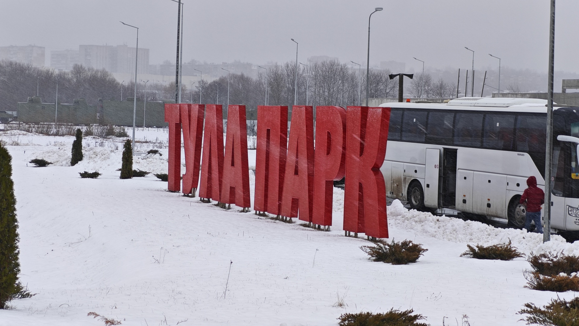 Патриот, военно-патриотический парк, Рязанская улица, 25/2, Тула — 2ГИС