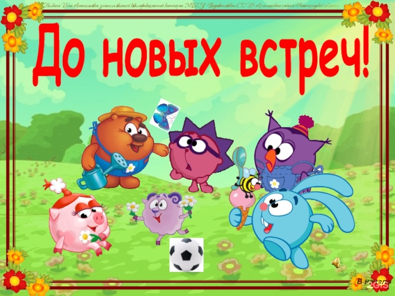 До скорой встречи картинки