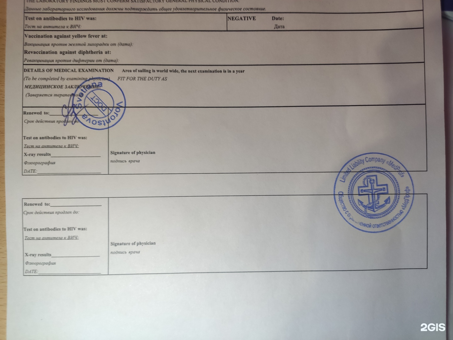 М.Проф, медицинский центр, Лиговский проспект, 78Б, Санкт-Петербург — 2ГИС