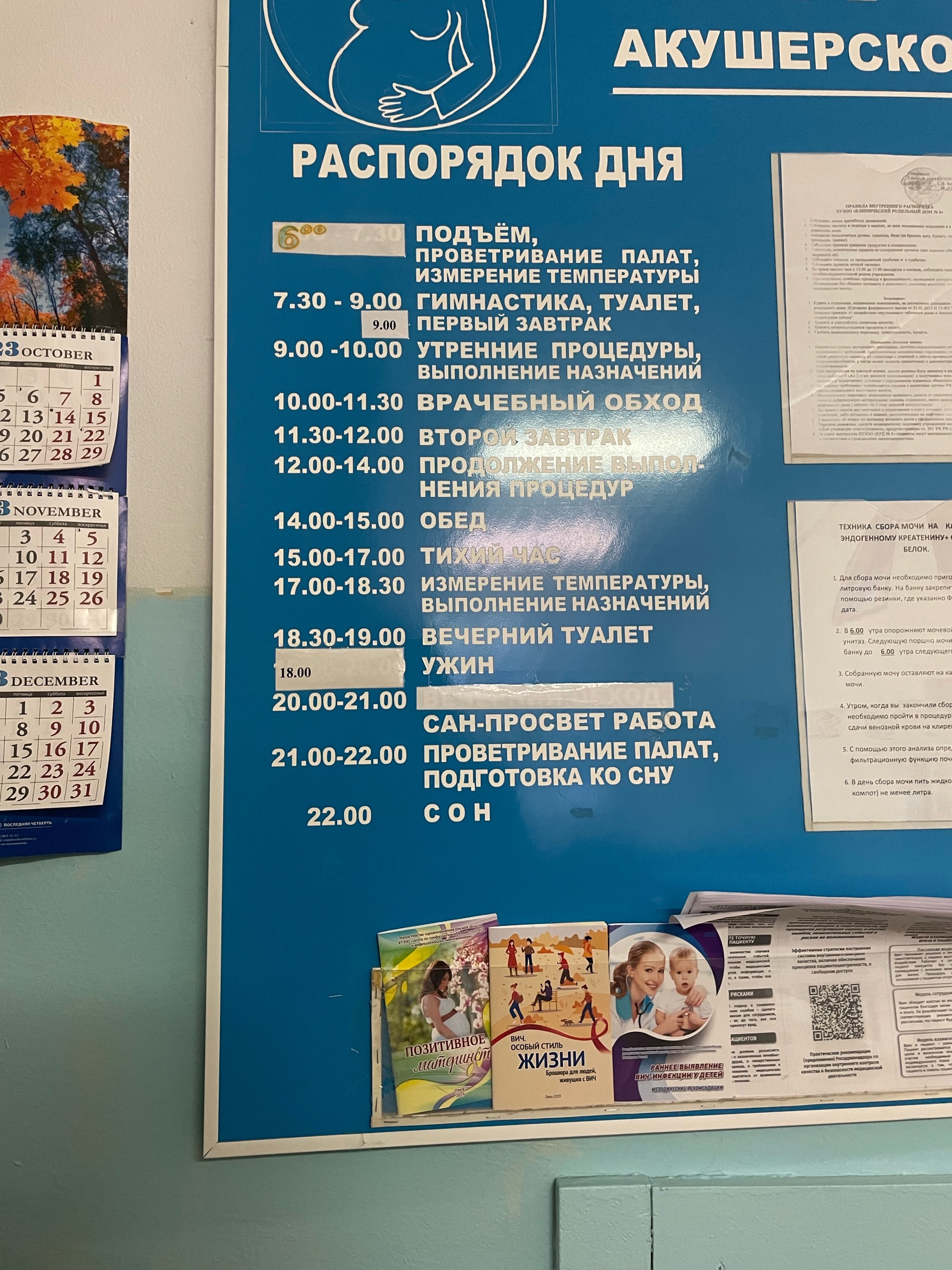 Клинический родильный дом №6, Перелёта, 3, Омск — 2ГИС