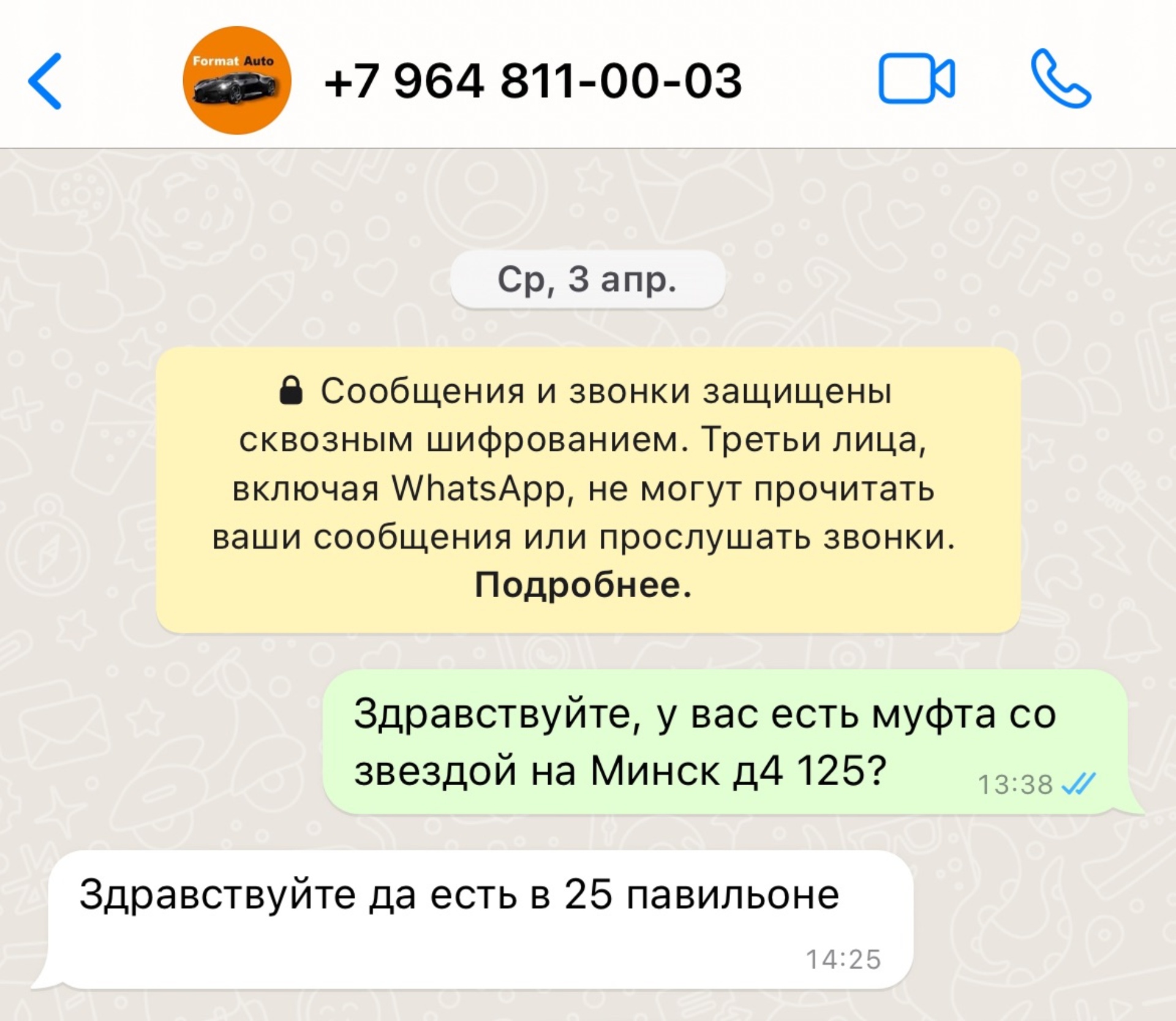 АвтоМото, магазин автозапчастей, Коммунальная, 6, Братск — 2ГИС