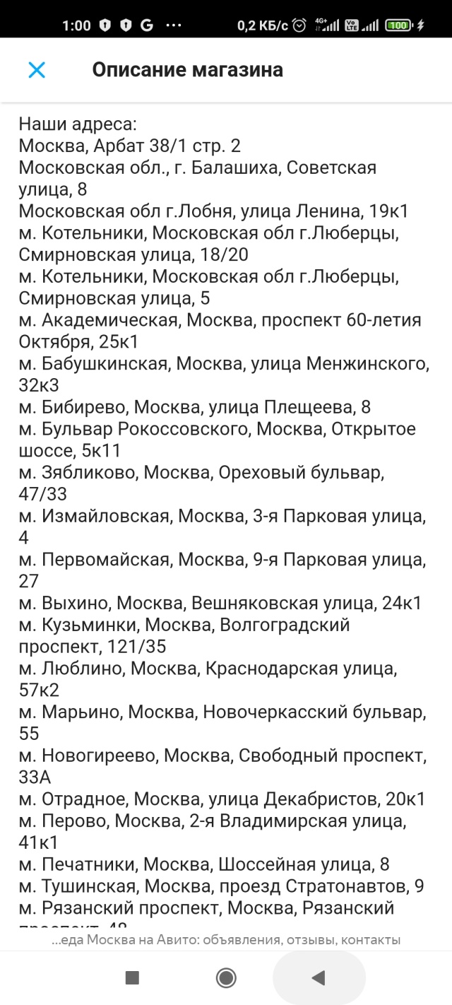 Победа , комиссионный магазин, ТОЦ Крона, Кронштадтский бульвар, 7, Москва  — 2ГИС