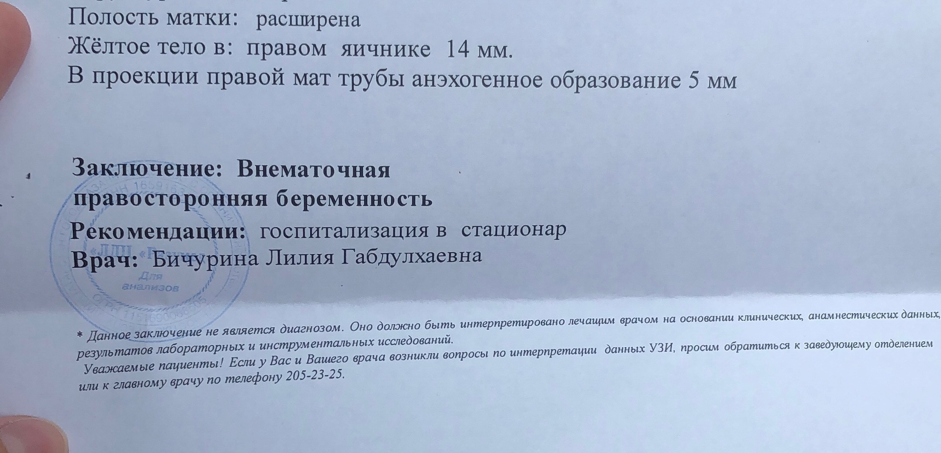 Отзывы о Разумед, медицинский центр, улица Юлиуса Фучика, 53а, Казань - 2ГИС