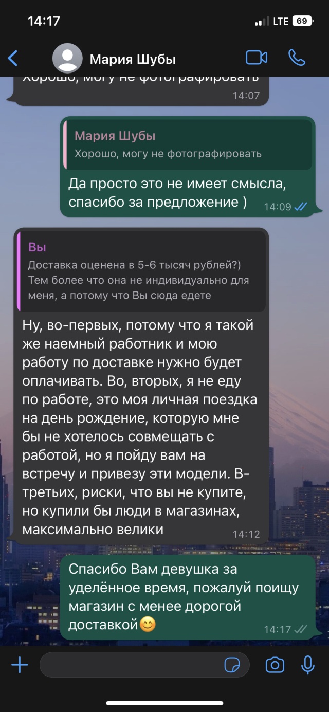 Магия меха, сеть салонов верхней одежды, Владимира Ленина улица, 252, Бийск  — 2ГИС