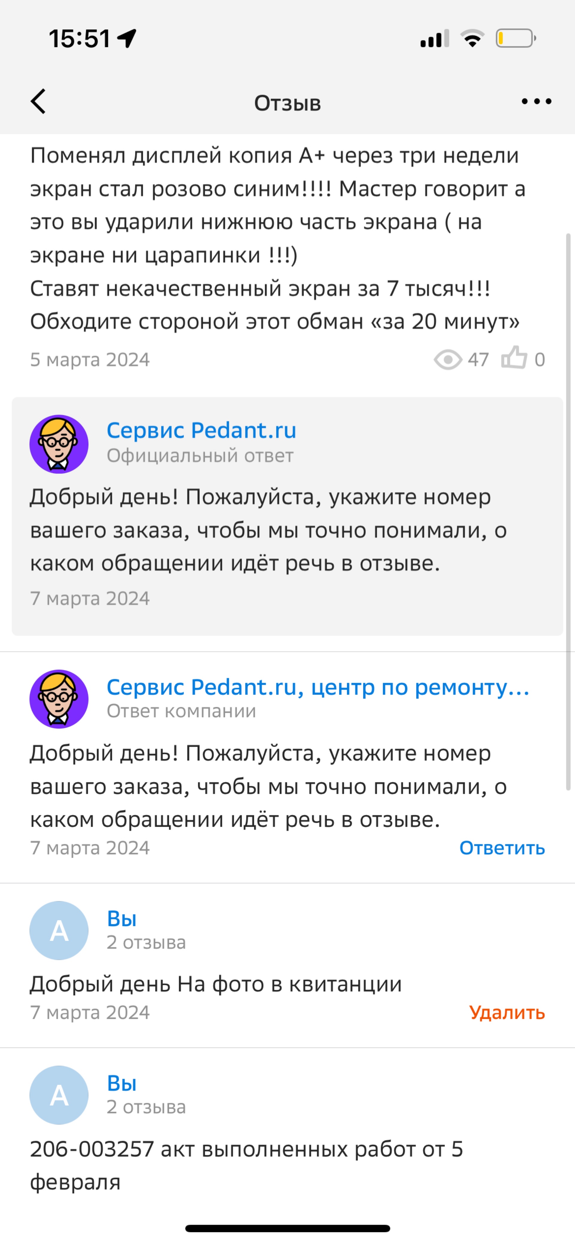 Сервис Pedant.ru, центр по ремонту смартфонов, планшетов, ноутбуков,  Авиапарк, Ходынский бульвар, 4, Москва — 2ГИС