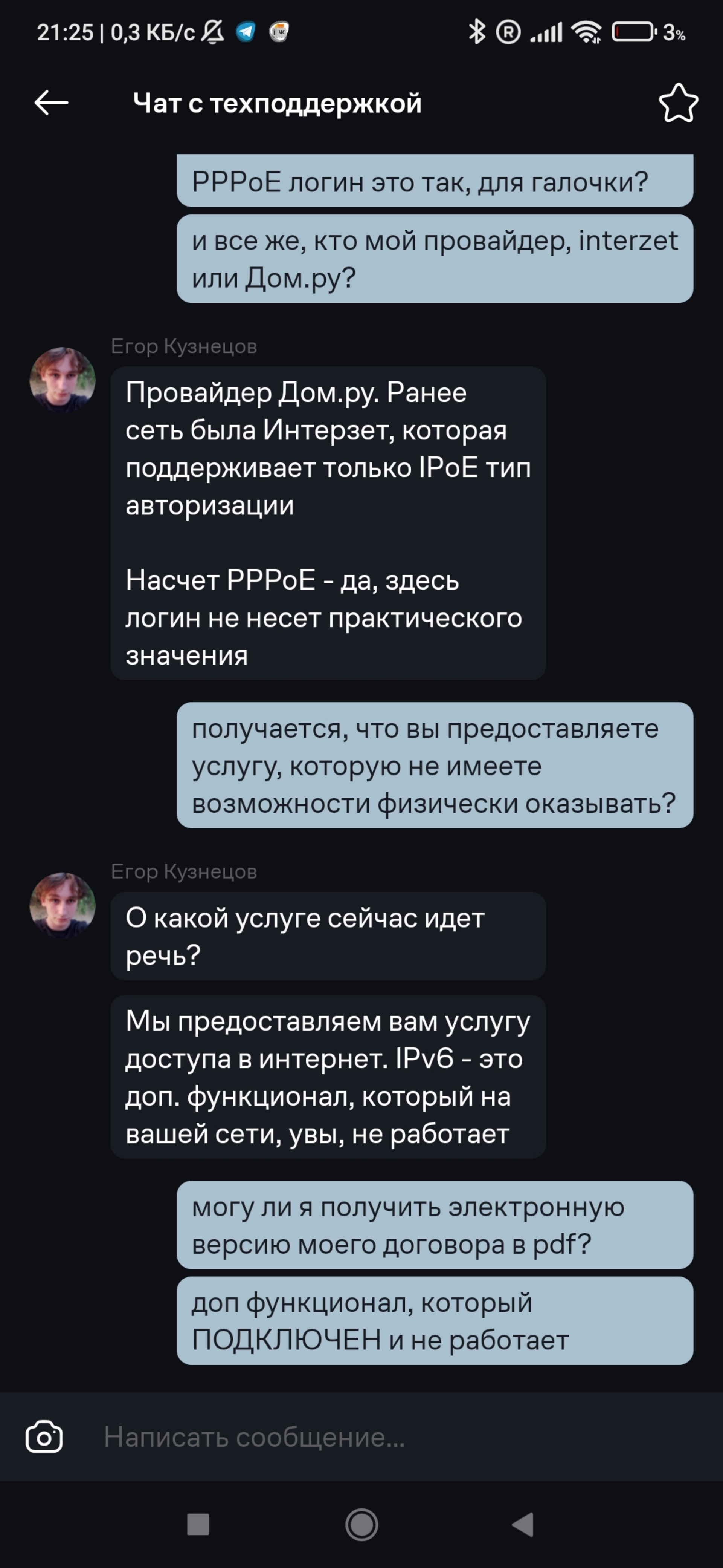 Дом.ру, БЦ Петровский Форт, Финляндский проспект, 4 лит А, Санкт-Петербург  — 2ГИС