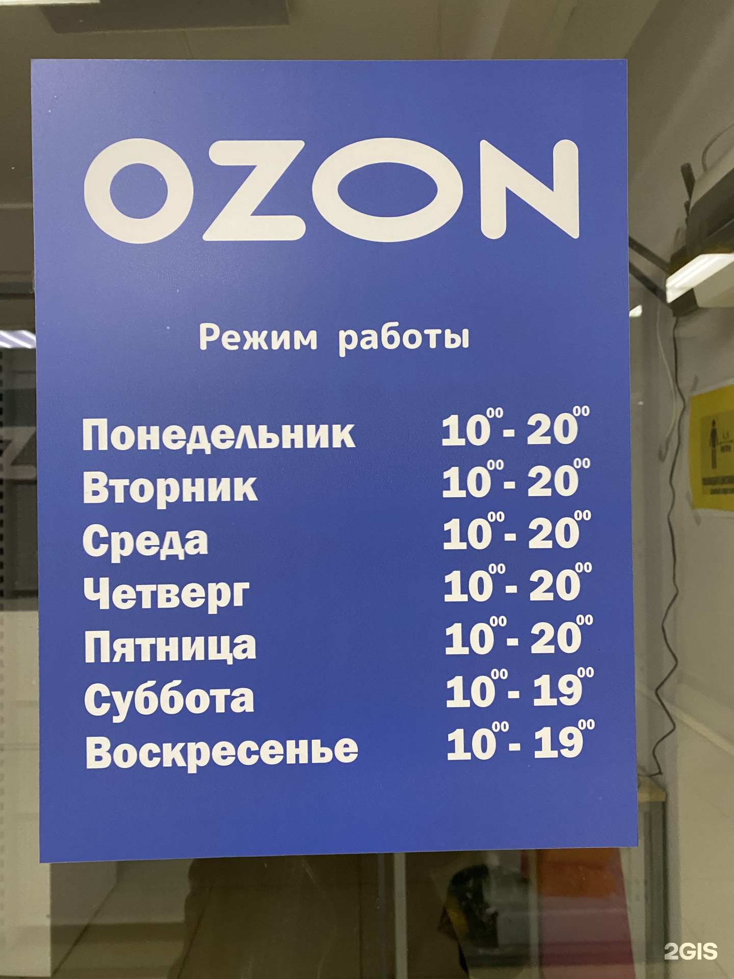 Ozon, ТЦ Пассаж, Украинская улица, 3/1, Южно-Сахалинск — 2ГИС