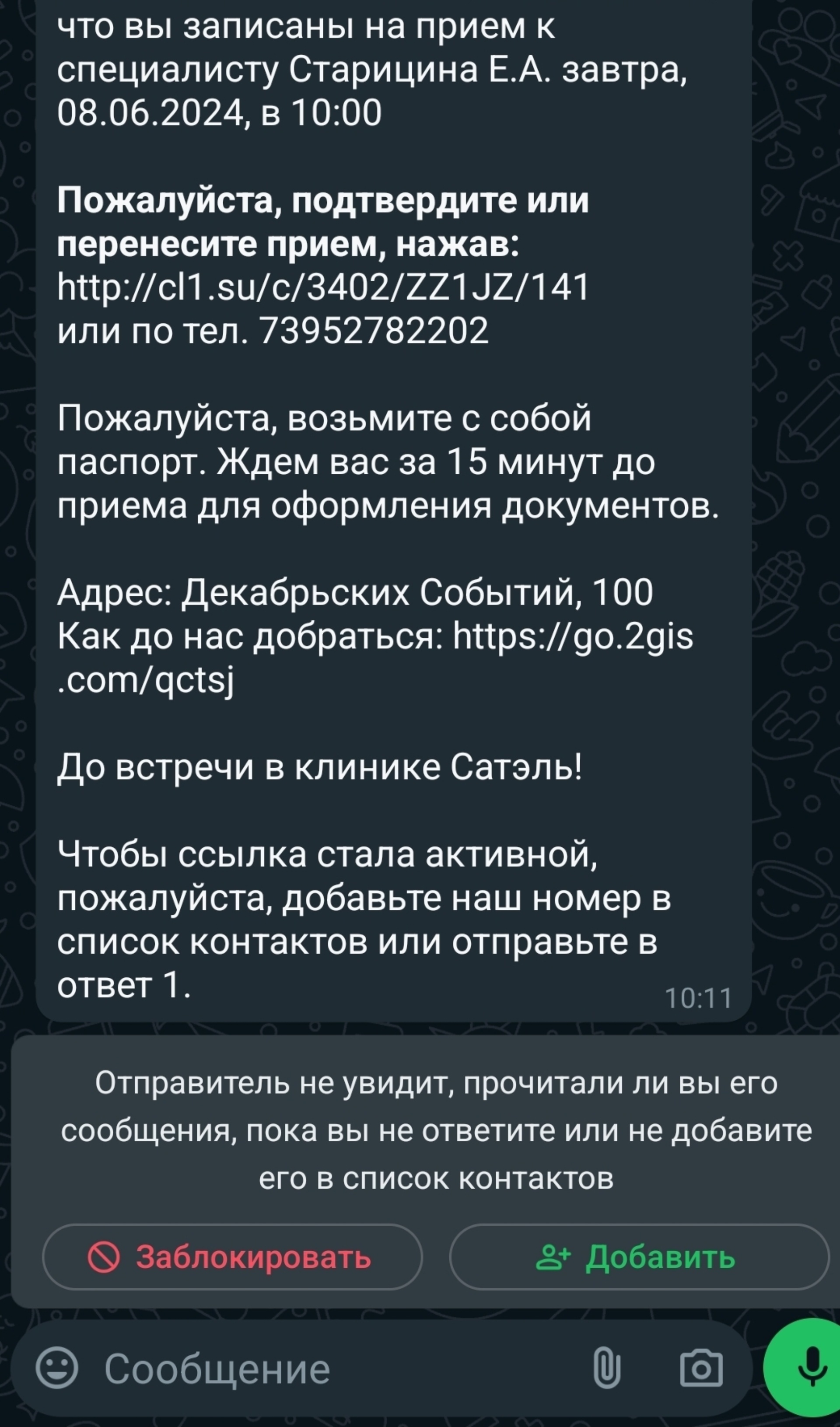 Отзывы о Сатэль, клиника эстетической медицины и косметологии, Декабрьских  Событий, 100, Иркутск - 2ГИС