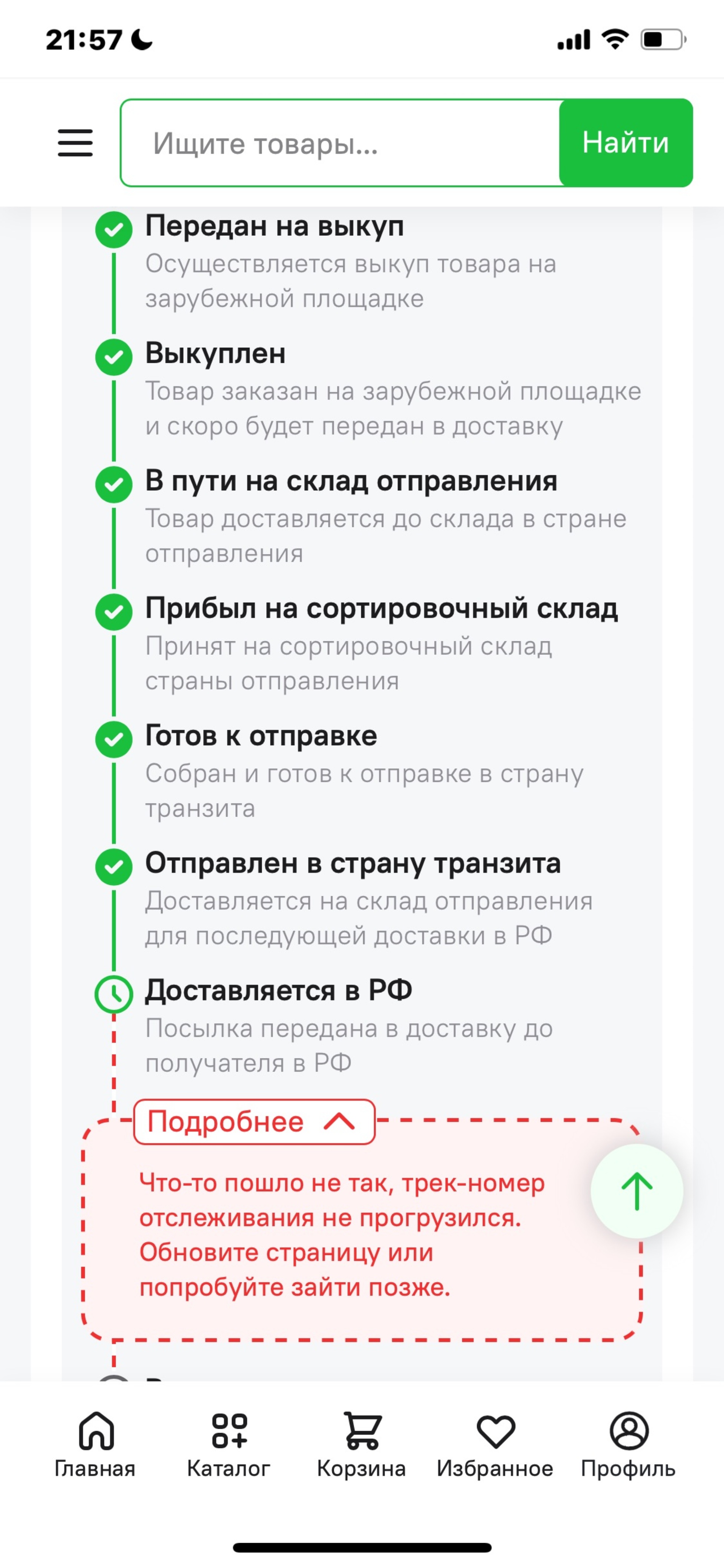 СДЭК, служба экспресс-доставки, Марии Цукановой, 81/1, Иркутск — 2ГИС