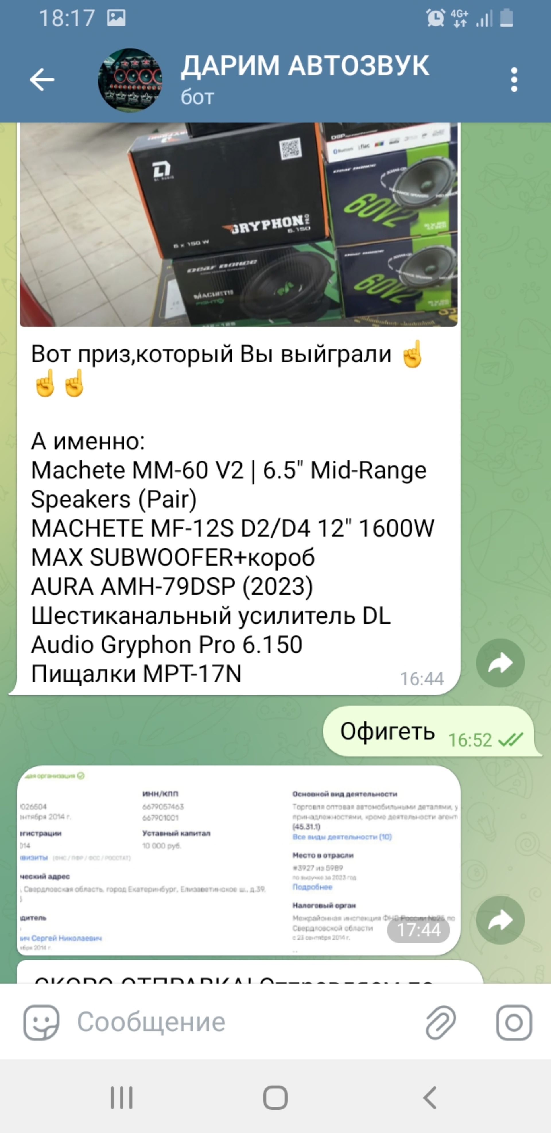 Организации по адресу АСК Елизавет / Елизаветинское шоссе, 39 в  Екатеринбурге — 2ГИС