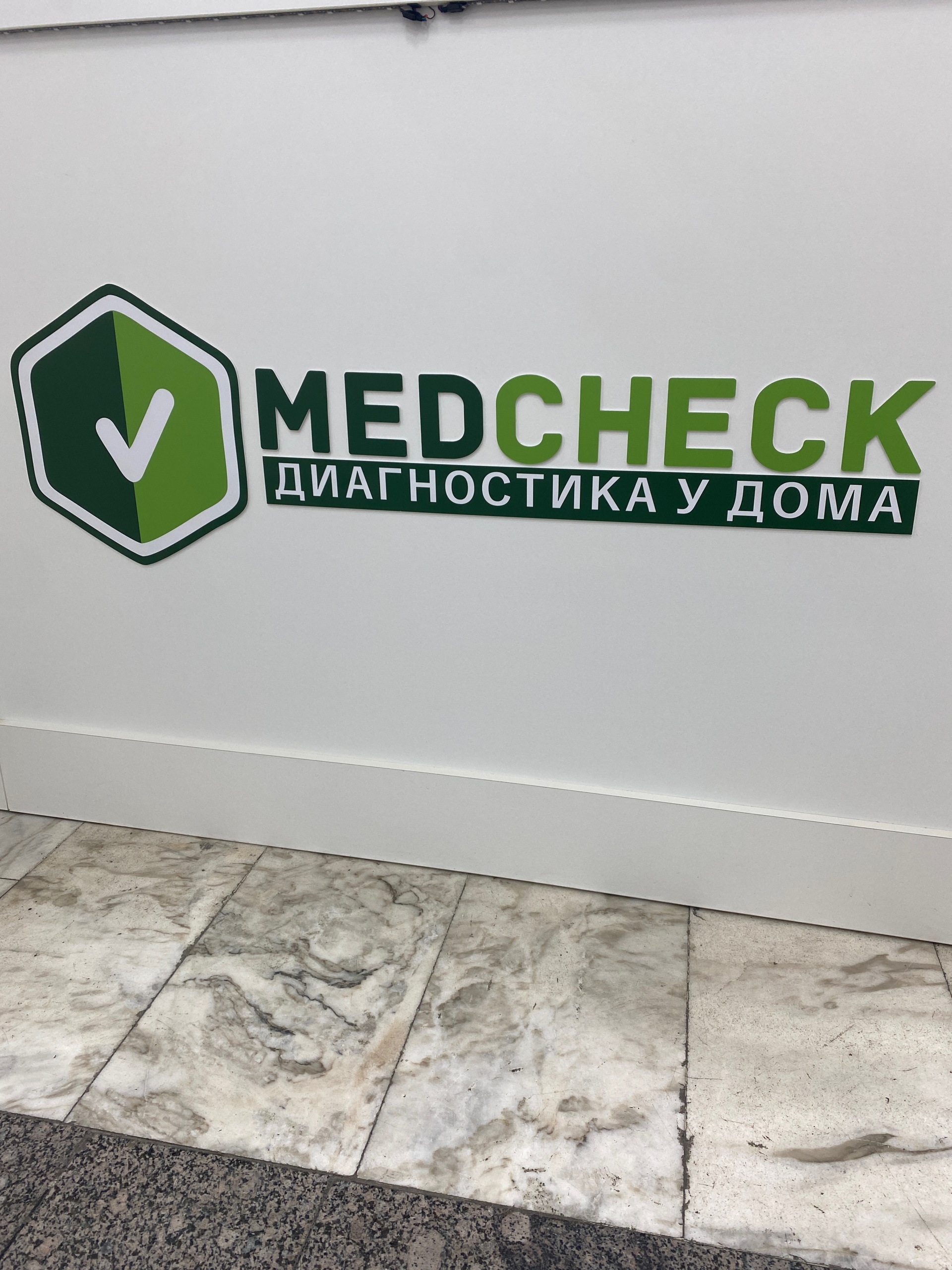 Medcheck, медицинский центр, проспект Маршала Жукова, 30 к4,  Санкт-Петербург — 2ГИС