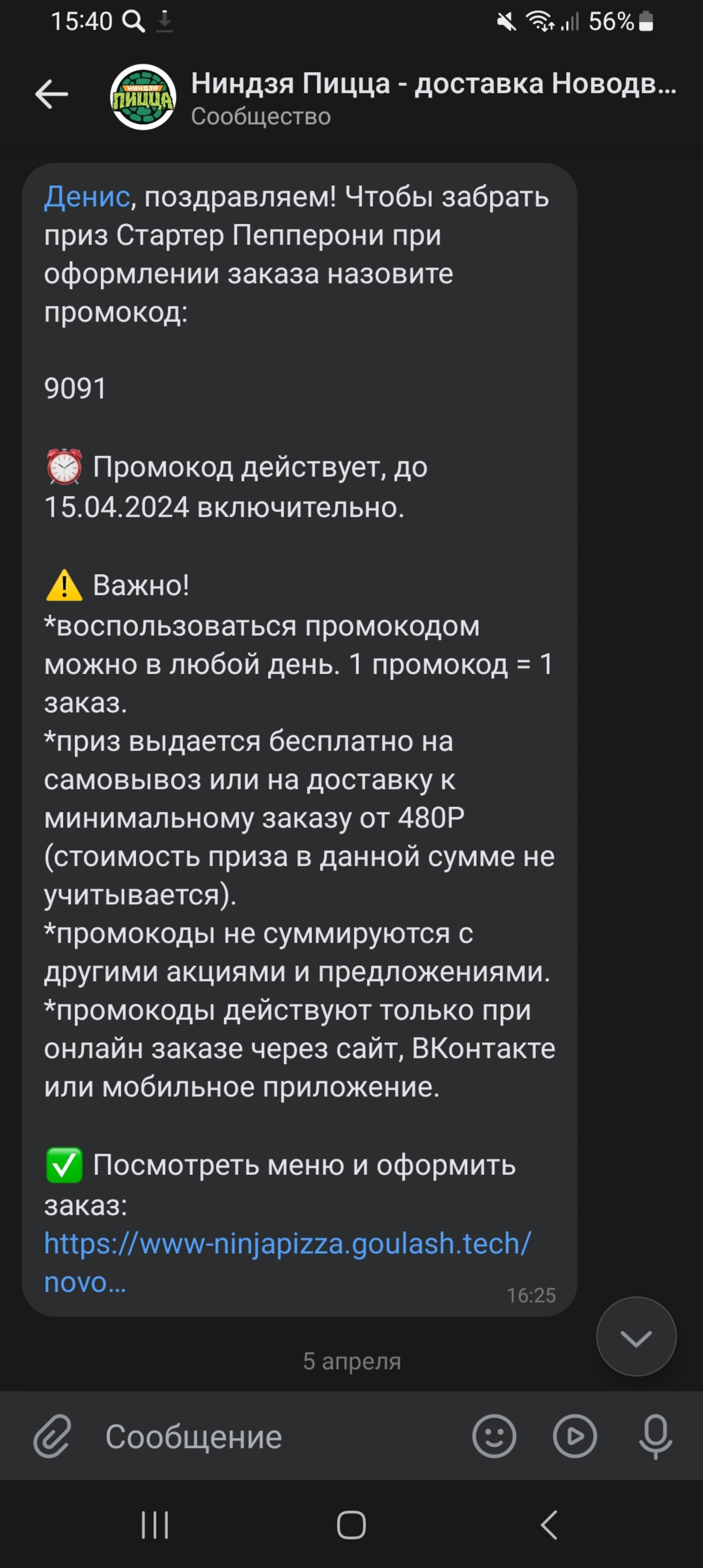 Ниндзя Пицца, служба доставки, Советов, 3 к1, Новодвинск — 2ГИС