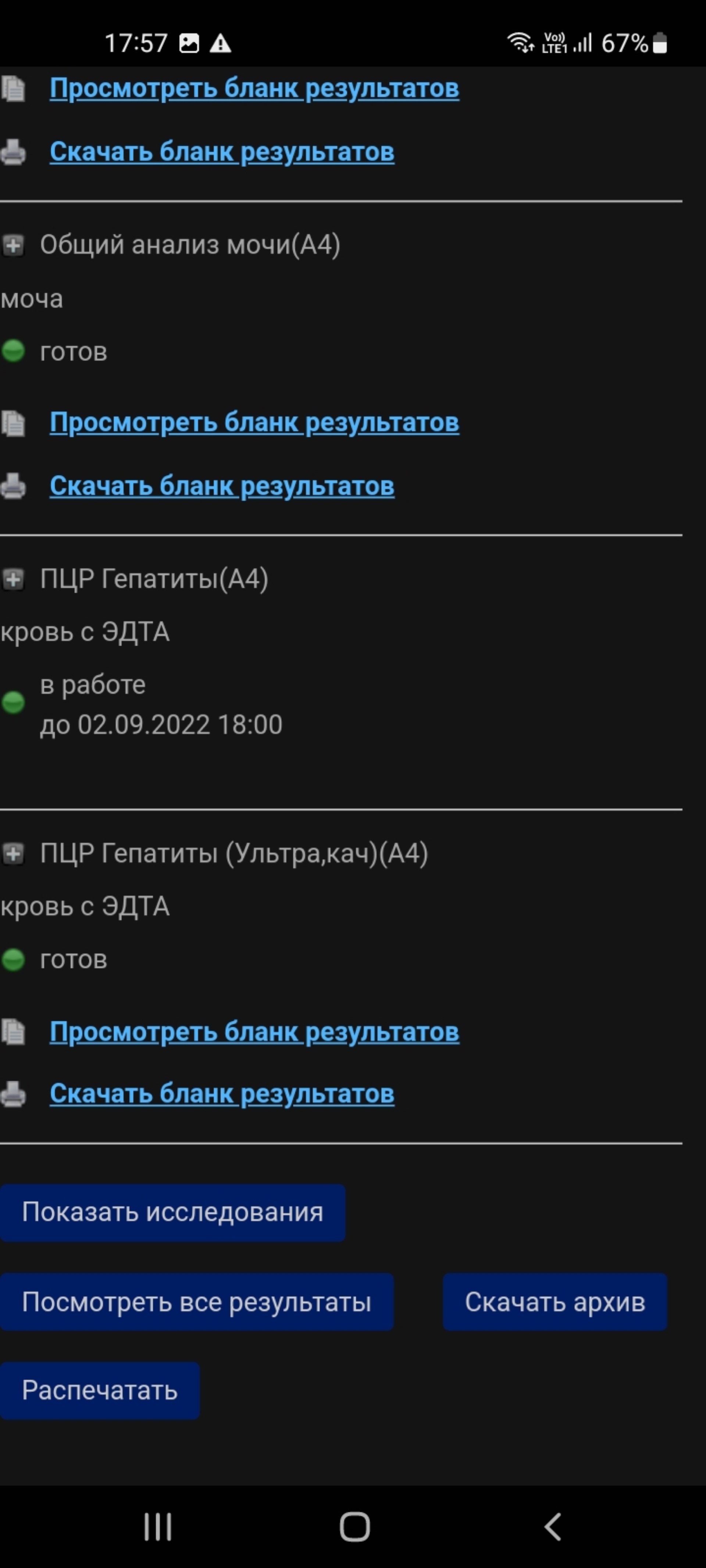 Sabitova сперма Отзывы о КДЛ Олимп, клинико-диагностическая лаборатория, 22-й микрорайон,  20, Актау - 2ГИС