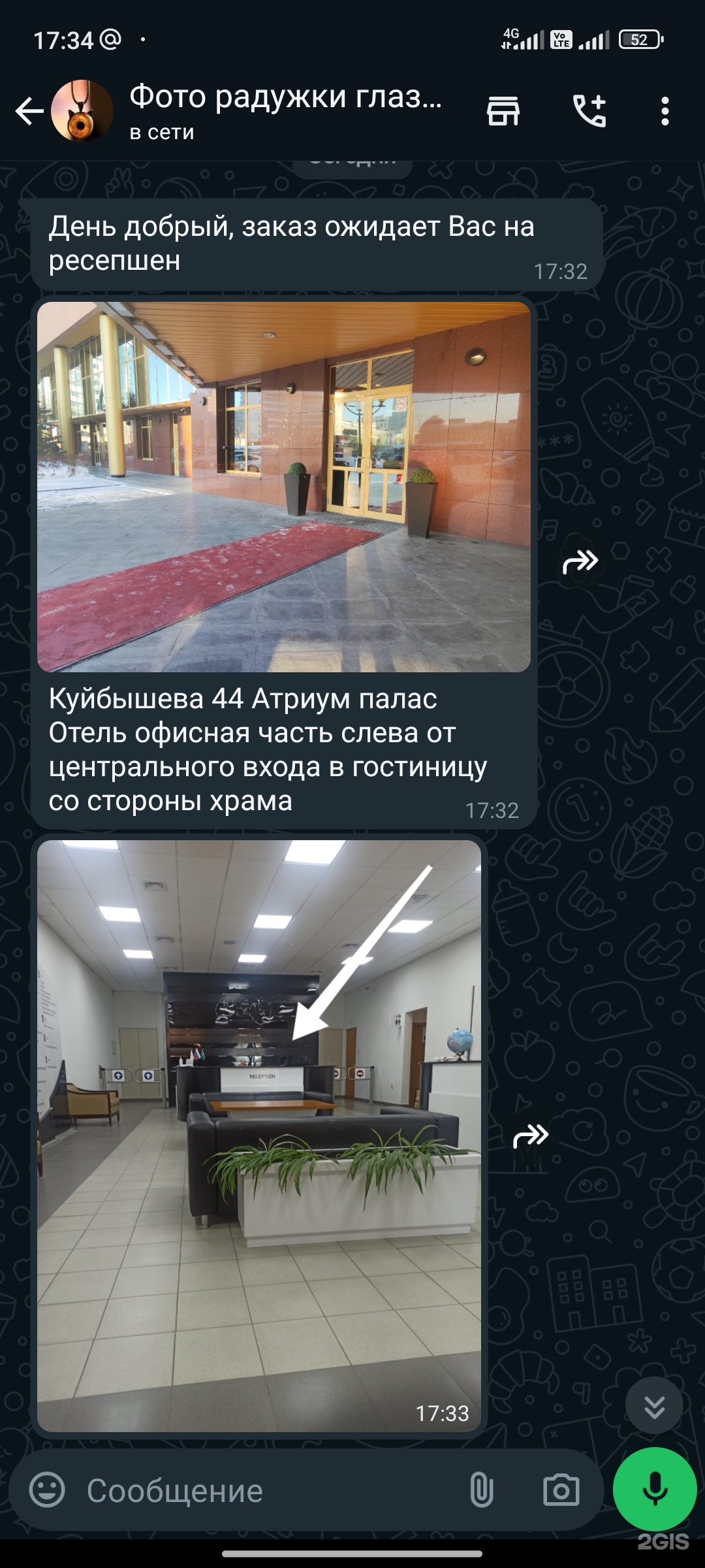 Око Екб, служба фото радужки глаз, Атриум Палас Отель, улица Куйбышева, 44,  Екатеринбург — 2ГИС