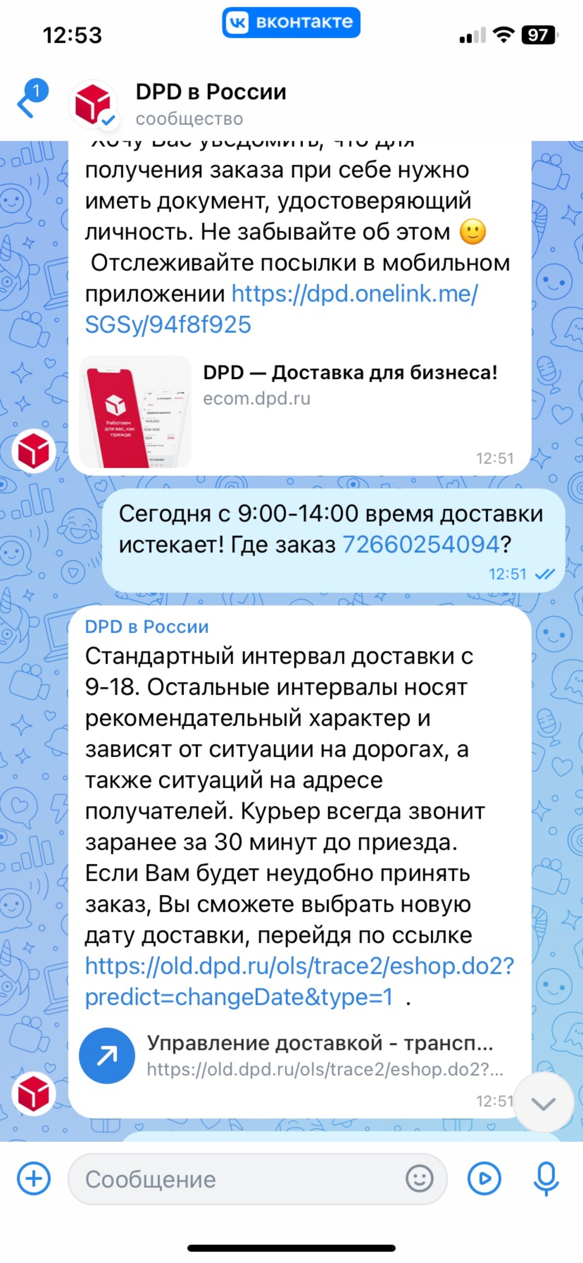 DPD, служба доставки, улица 9 Мая, 39, Красноярск — 2ГИС