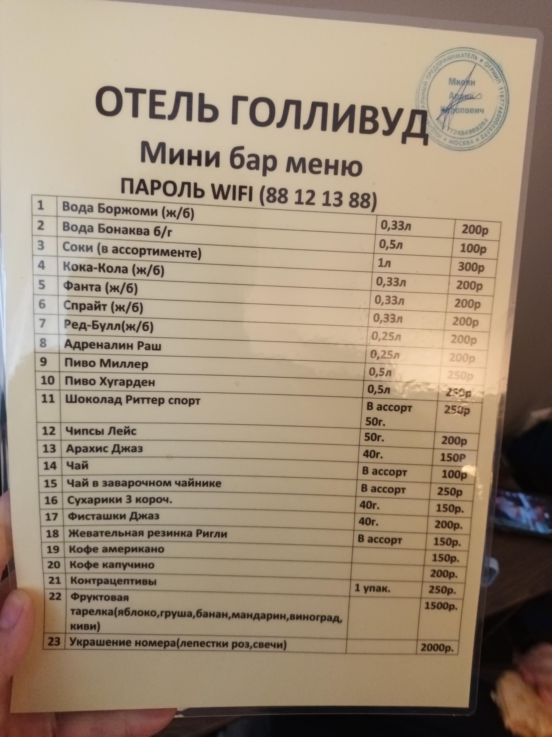 Голливуд, отель, Царицыно-1, 6-я Радиальная улица, 3 к10, Москва — 2ГИС