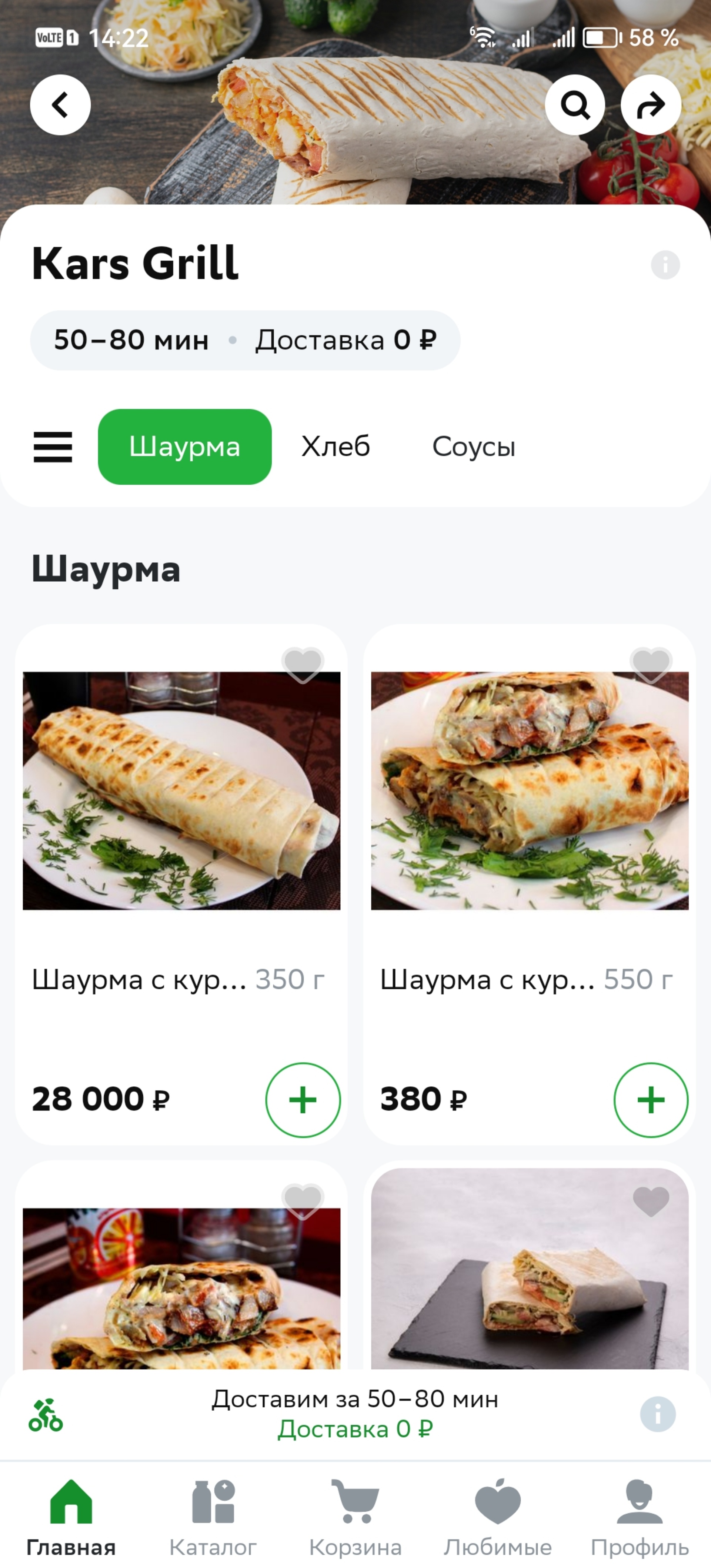 Kars grill, кафе горячего питания, улица Братьев Кашириных, 160/2,  Челябинск — 2ГИС