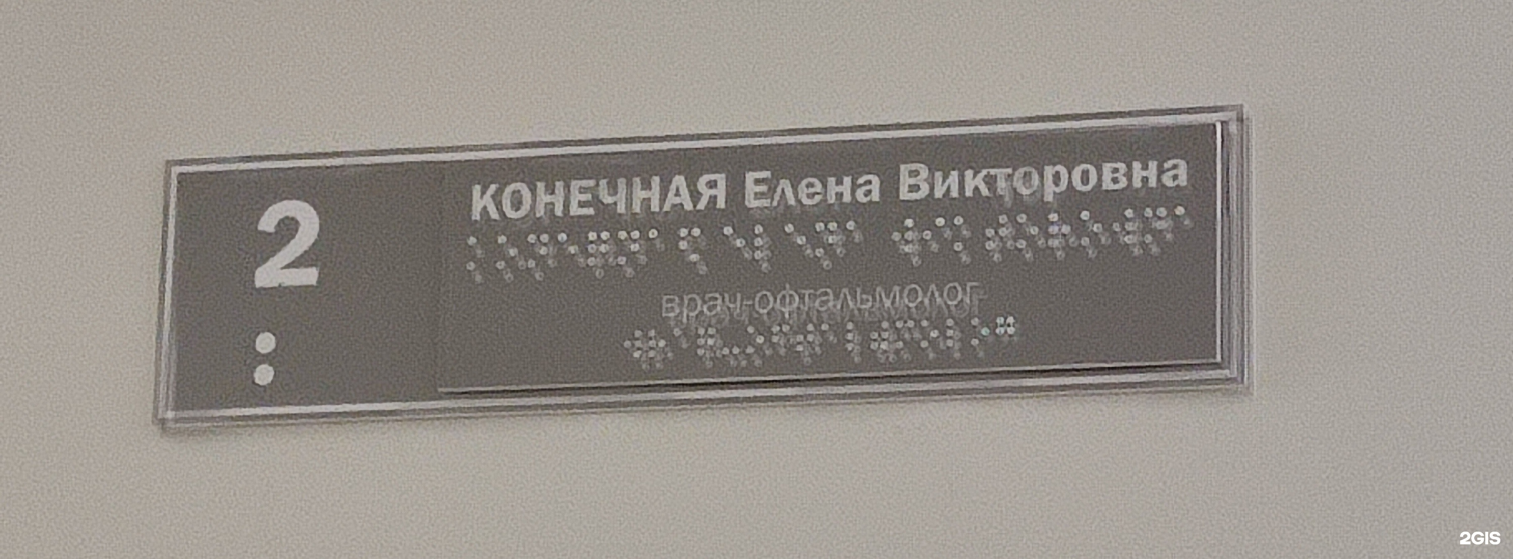 Архангельская клиническая офтальмологическая больница, проспект Обводный  канал, 9, Архангельск — 2ГИС