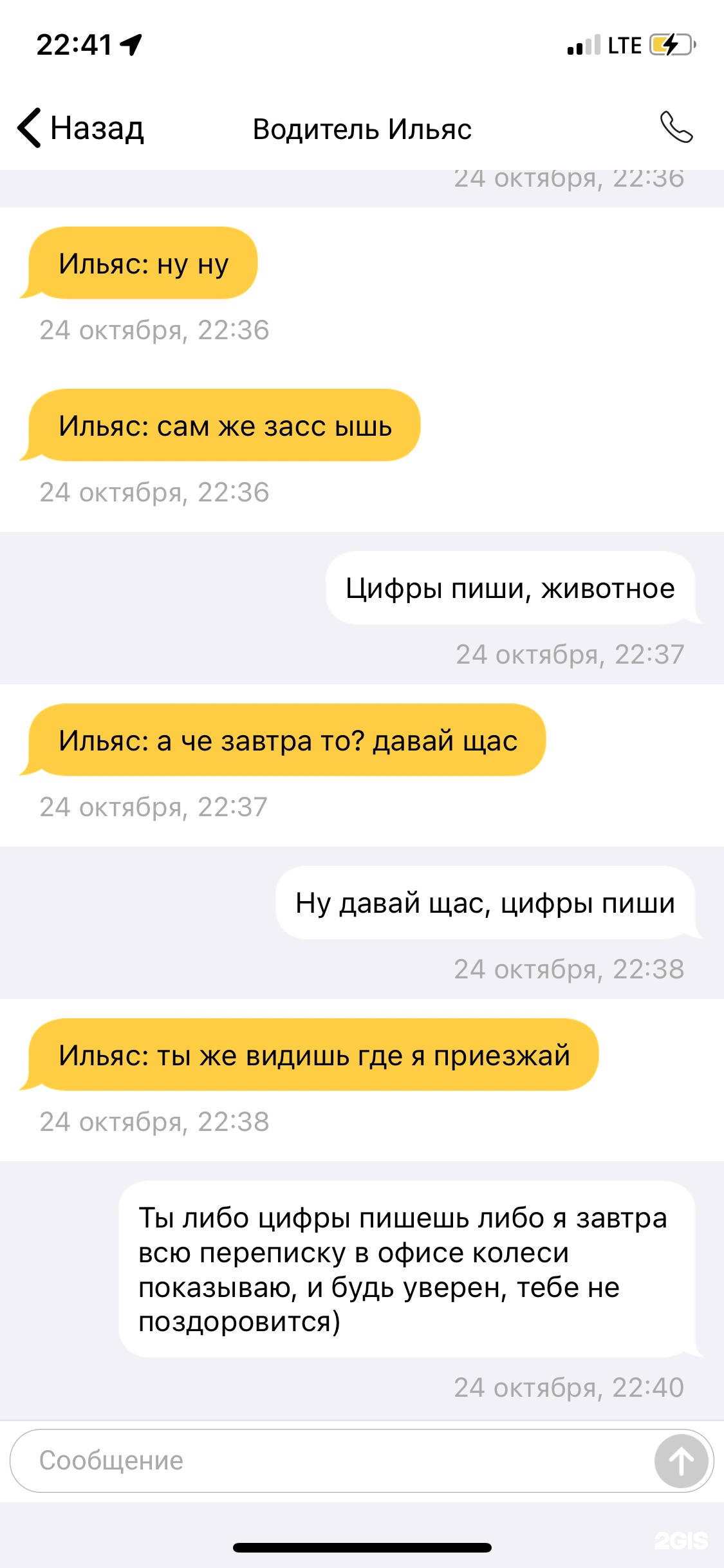 Колеси, служба заказа легкового транспорта, улица Тихоокеанская, 73Г,  Хабаровск — 2ГИС