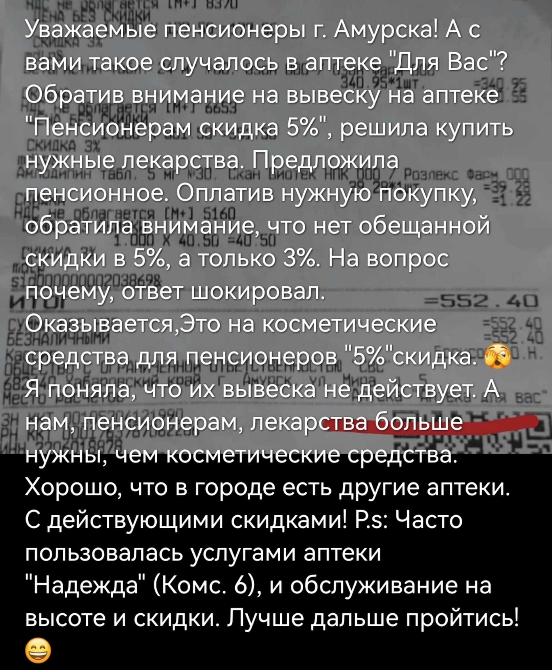 Надежда+, аптека, Комсомольский проспект, 6, Амурск — 2ГИС