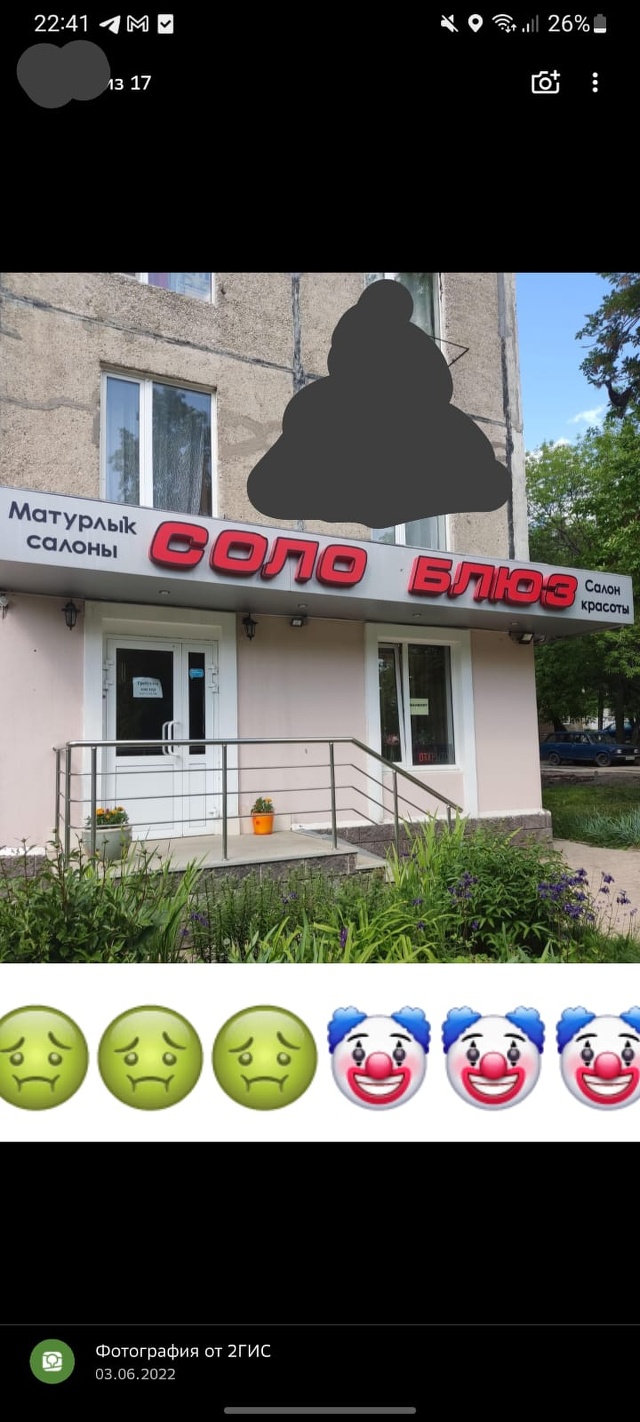 Вы точно человек? Вы точно человек?