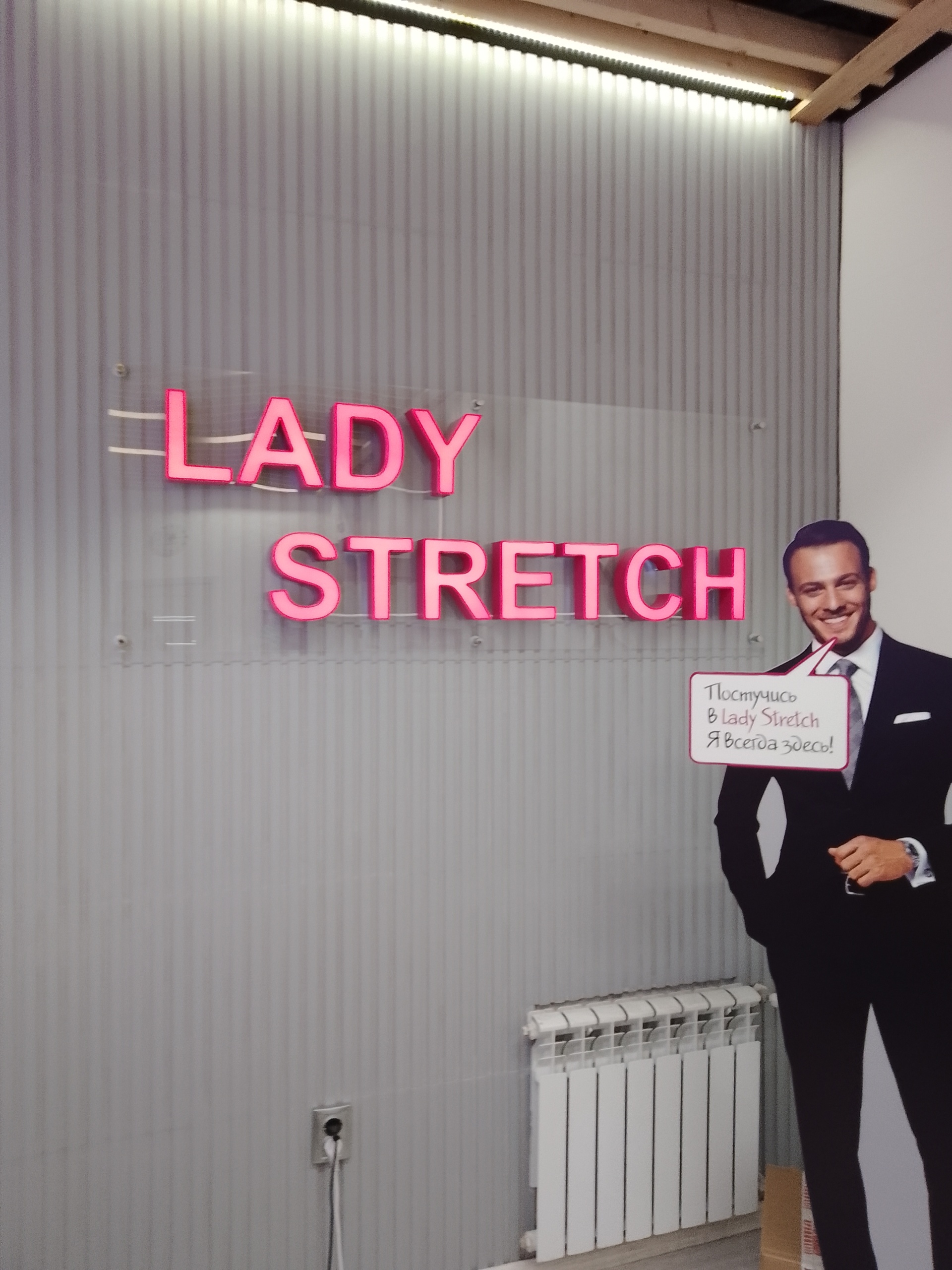 Lady stretch, студия растяжки, улица Генерала Меркулова, 24а, Липецк — 2ГИС