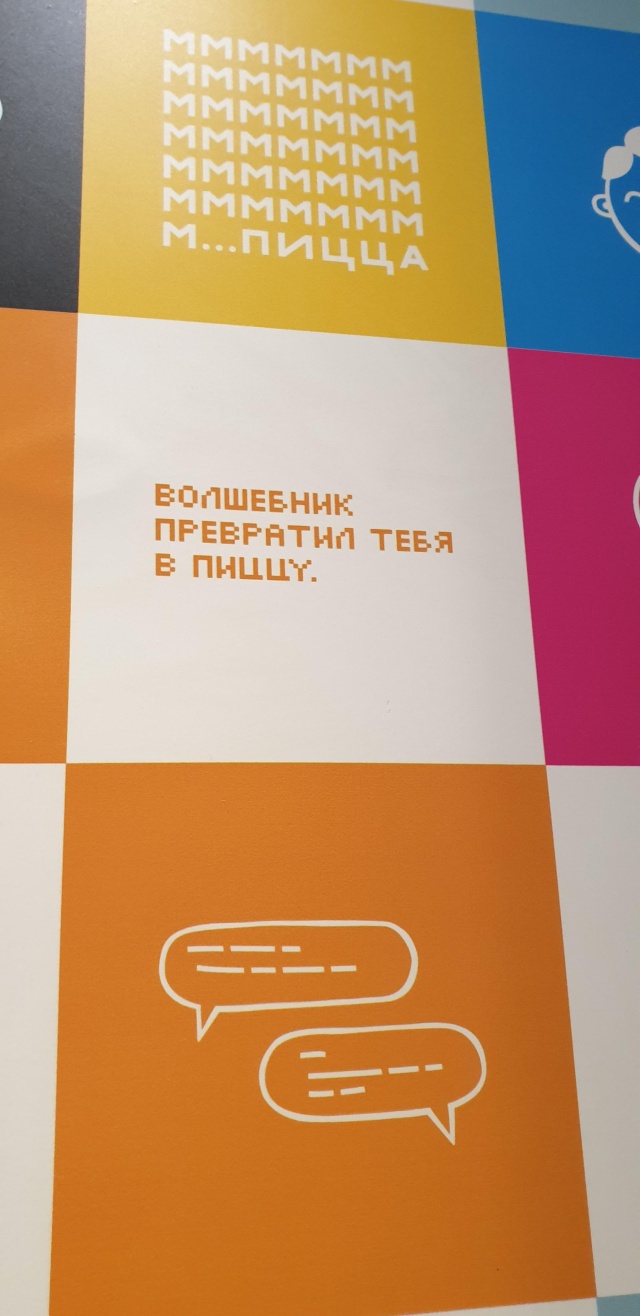 Додо Пицца, сеть пиццерий, Кинотеатр ИСКРА, Октябрьская улица, 439,  Ессентуки — 2ГИС