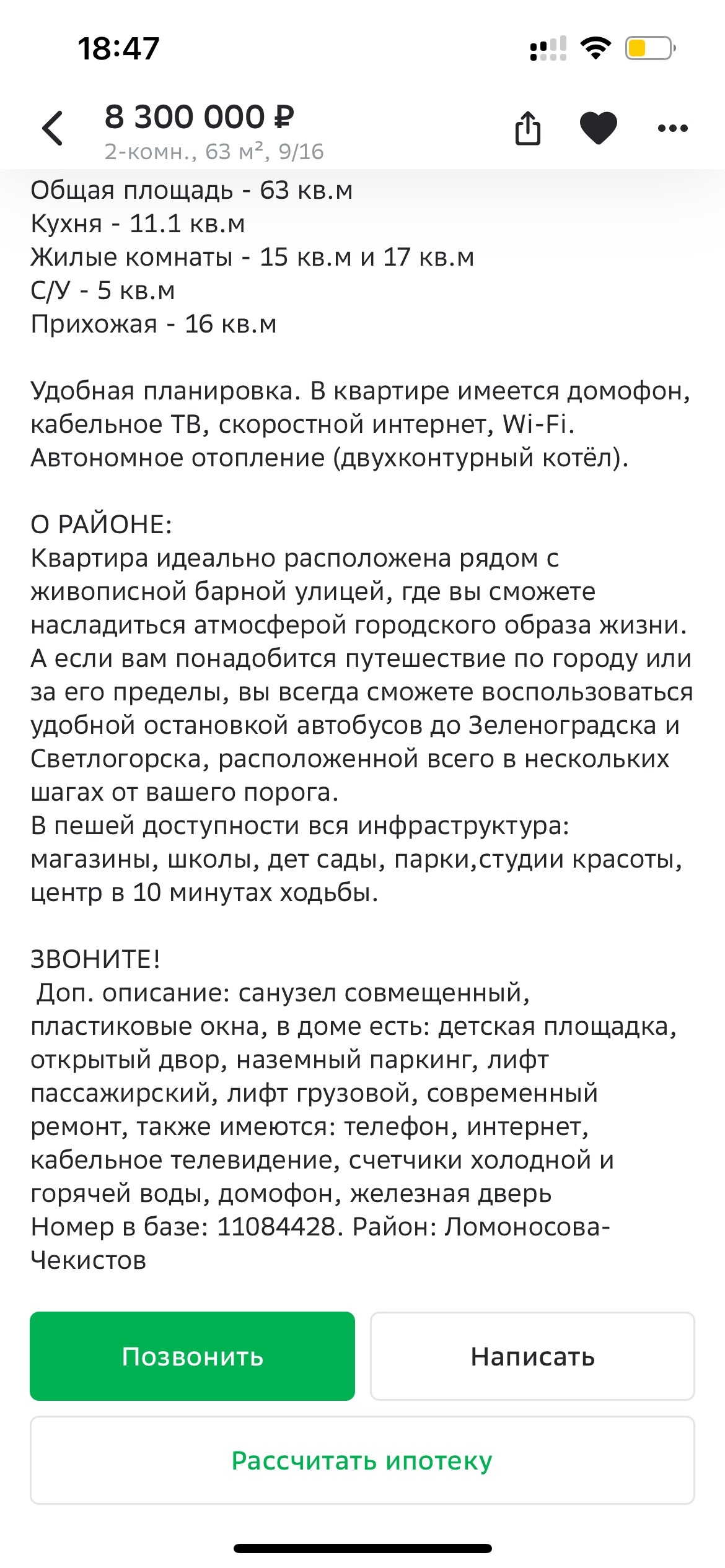 Этажи, центр недвижимости и ипотеки, Кловер, площадь Победы, 10,  Калининград — 2ГИС