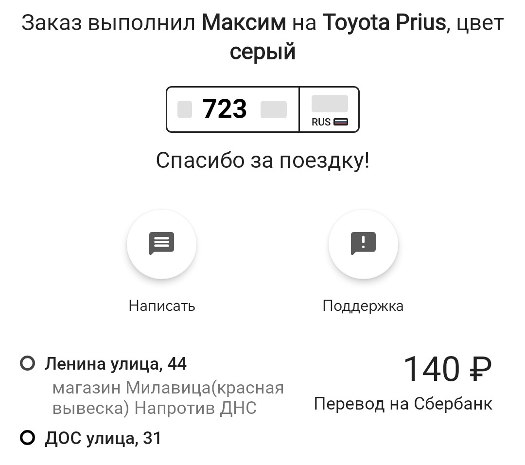 Поехали!, сервис заказа легкового и грузового транспорта, улица Заозёрная,  36, Хабаровск — 2ГИС