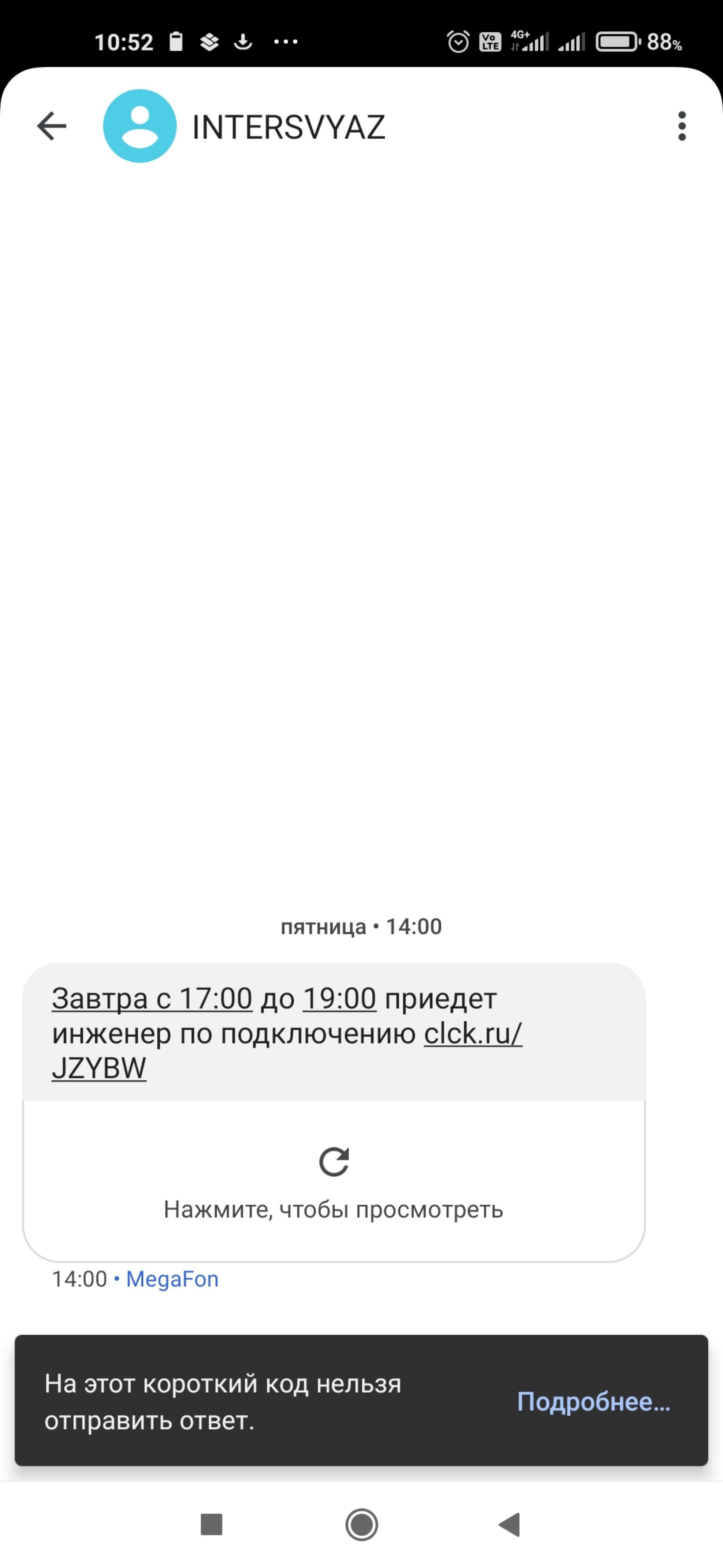 Интерсвязь, головной офис, Комсомольский проспект, 38Б, Челябинск — 2ГИС