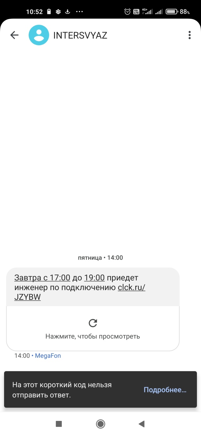 Интерсвязь, головной офис, Комсомольский проспект, 38Б, Челябинск — 2ГИС