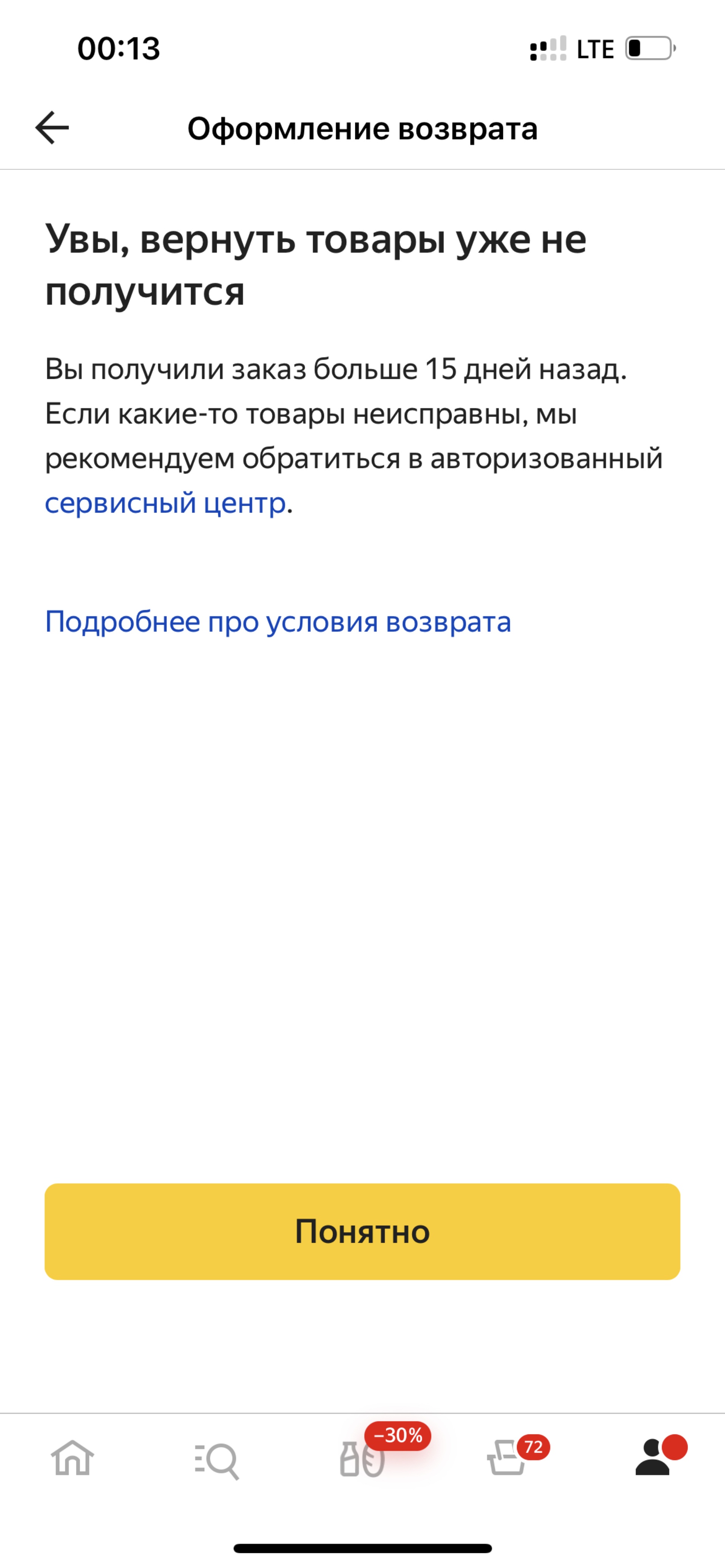 Яндекс Маркет, пункт выдачи товара, БЦ Lotte Plaza, Новинский бульвар, 8,  Москва — 2ГИС