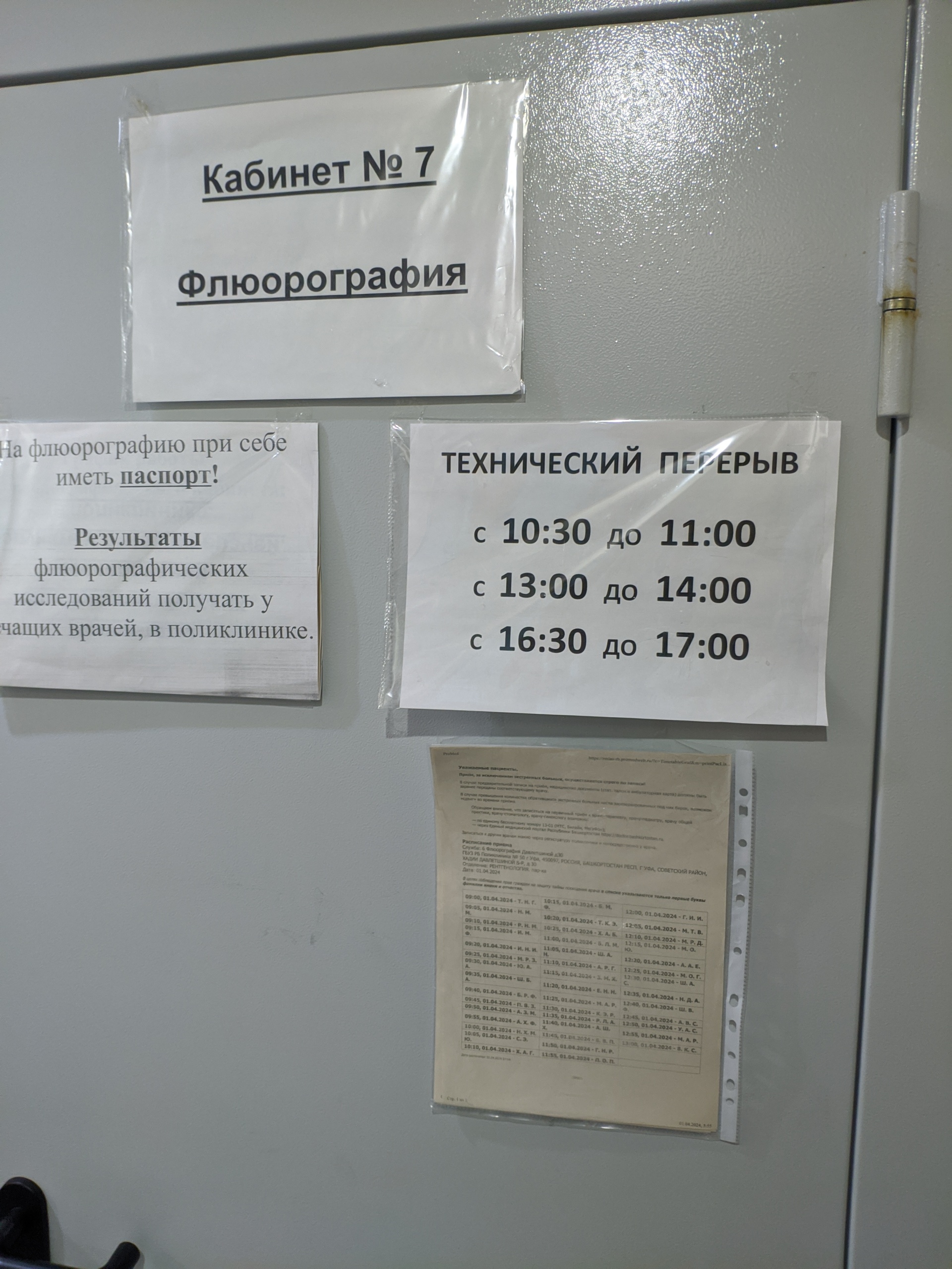 РБ поликлиника №50 г. Уфа, отделение №1, бульвар Хадии Давлетшиной, 30, Уфа  — 2ГИС