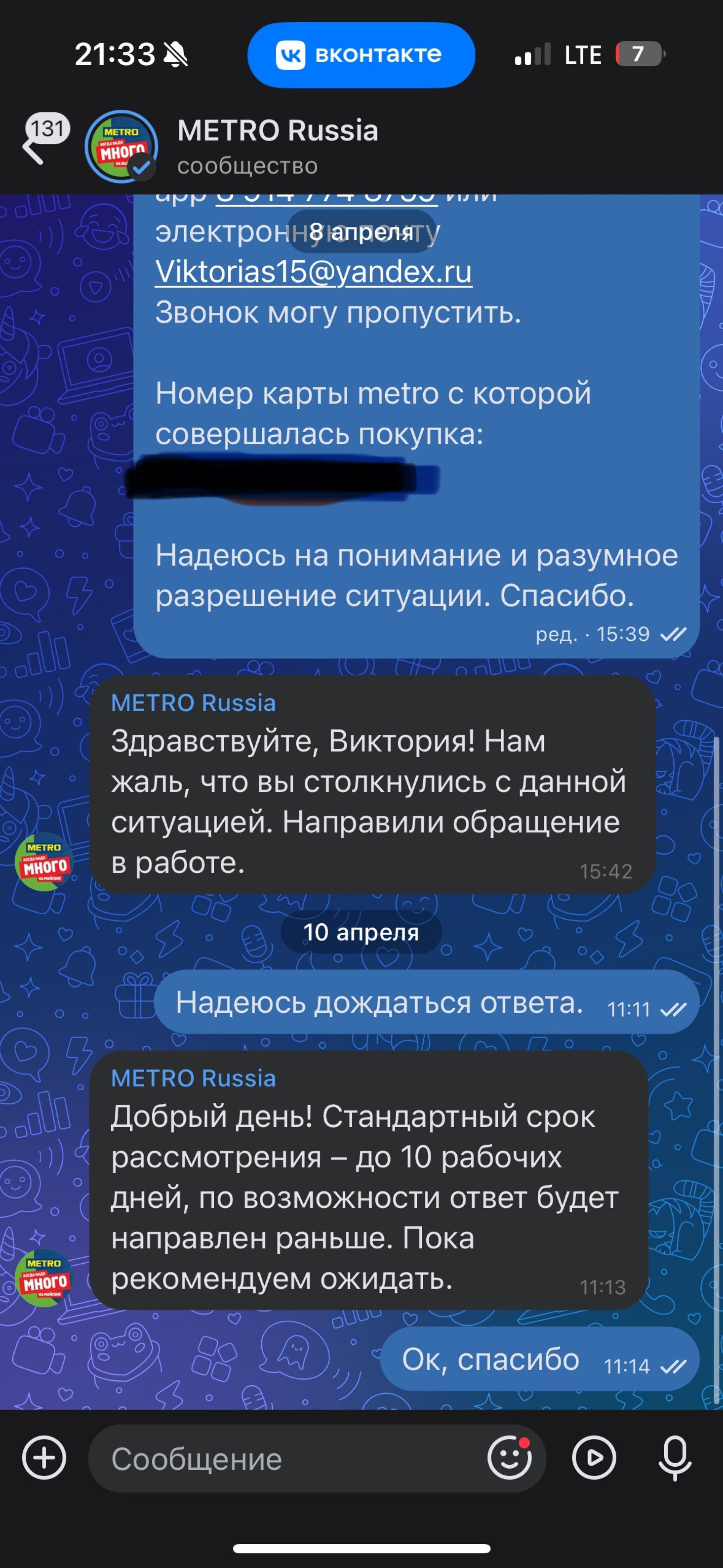 METRO, торговый центр, Новороссийское шоссе, 34, с. Гайдук — 2ГИС