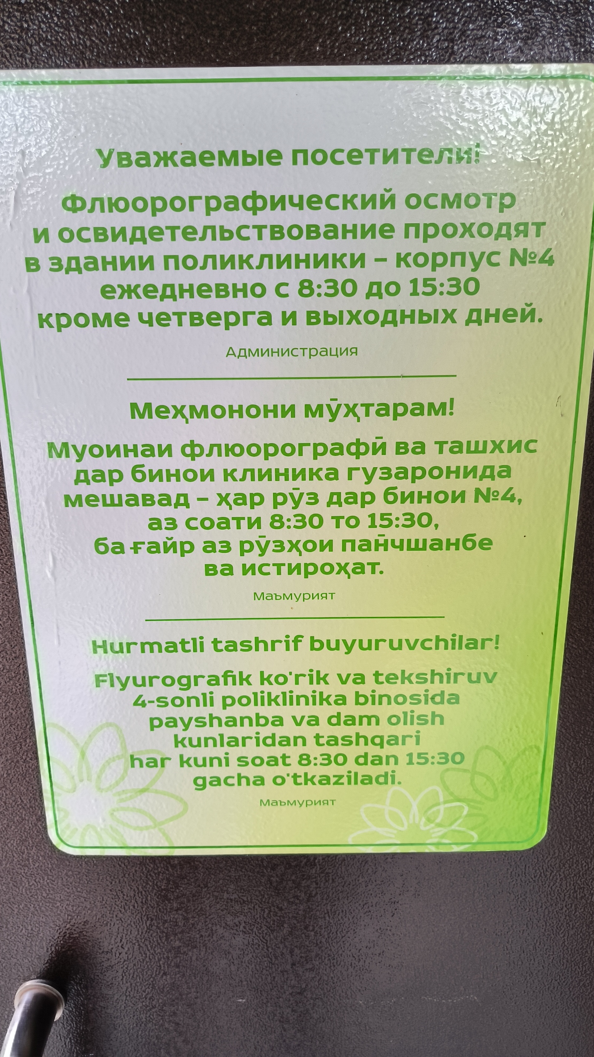 Челябинский областной клинический противотуберкулезный диспансер, улица  Воровского, 38, Челябинск — 2ГИС