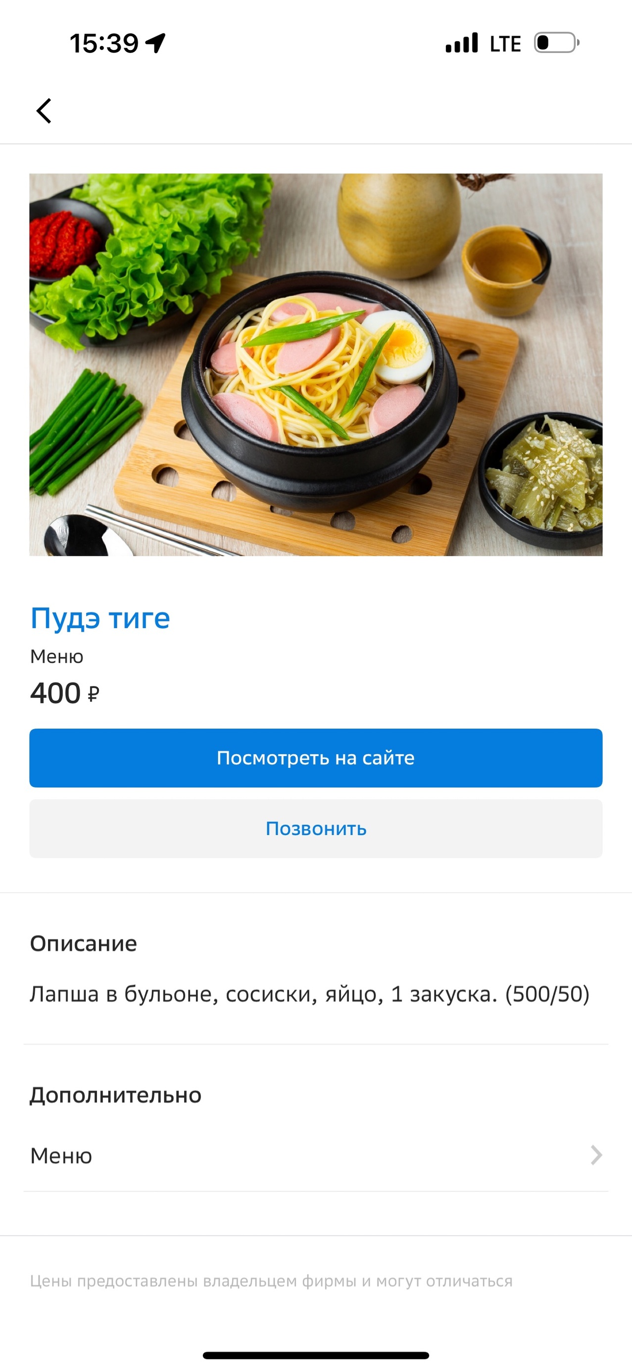 Меню и цены в Korean Bistro, проспект Мира, 231/2 в Южно-Сахалинске — 2ГИС