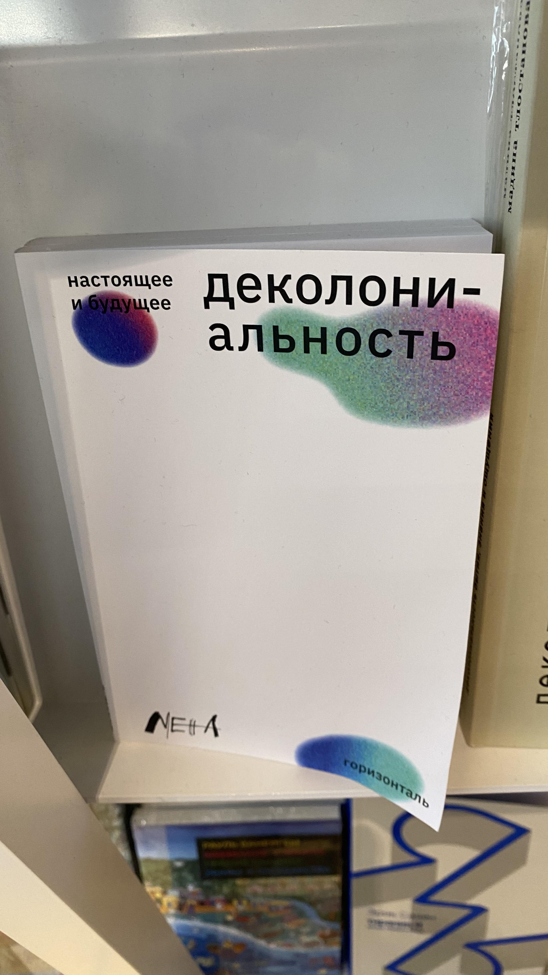 Гараж, книжный магазин, Парк им. М. Горького, улица Крымский Вал, 9 ст32,  Москва — 2ГИС