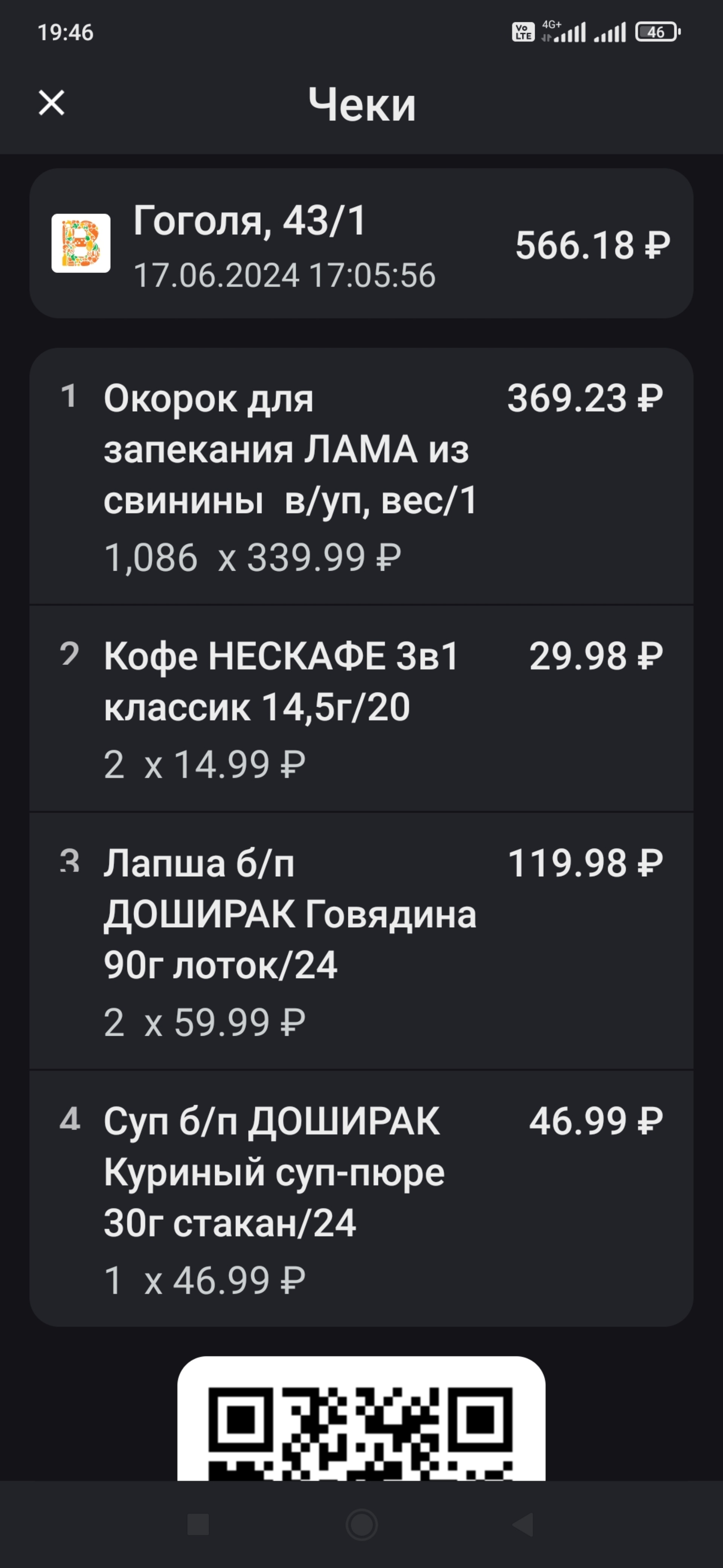 Хороший выбор, универсам, улица Гоголя, 43/1, Новосибирск — 2ГИС