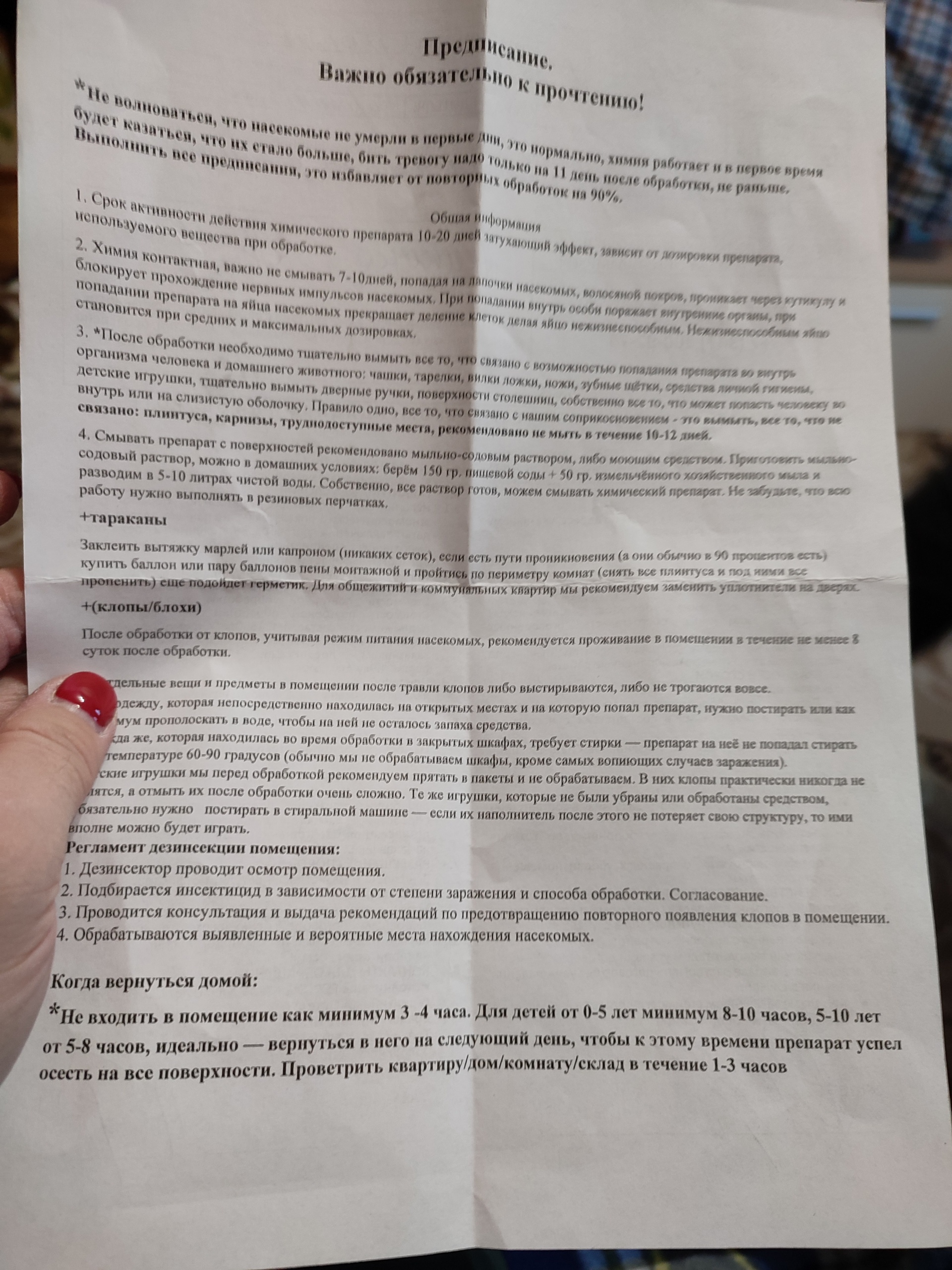 Горсэс, санитарная служба, 50 лет СССР, 39 к11, Уфа — 2ГИС