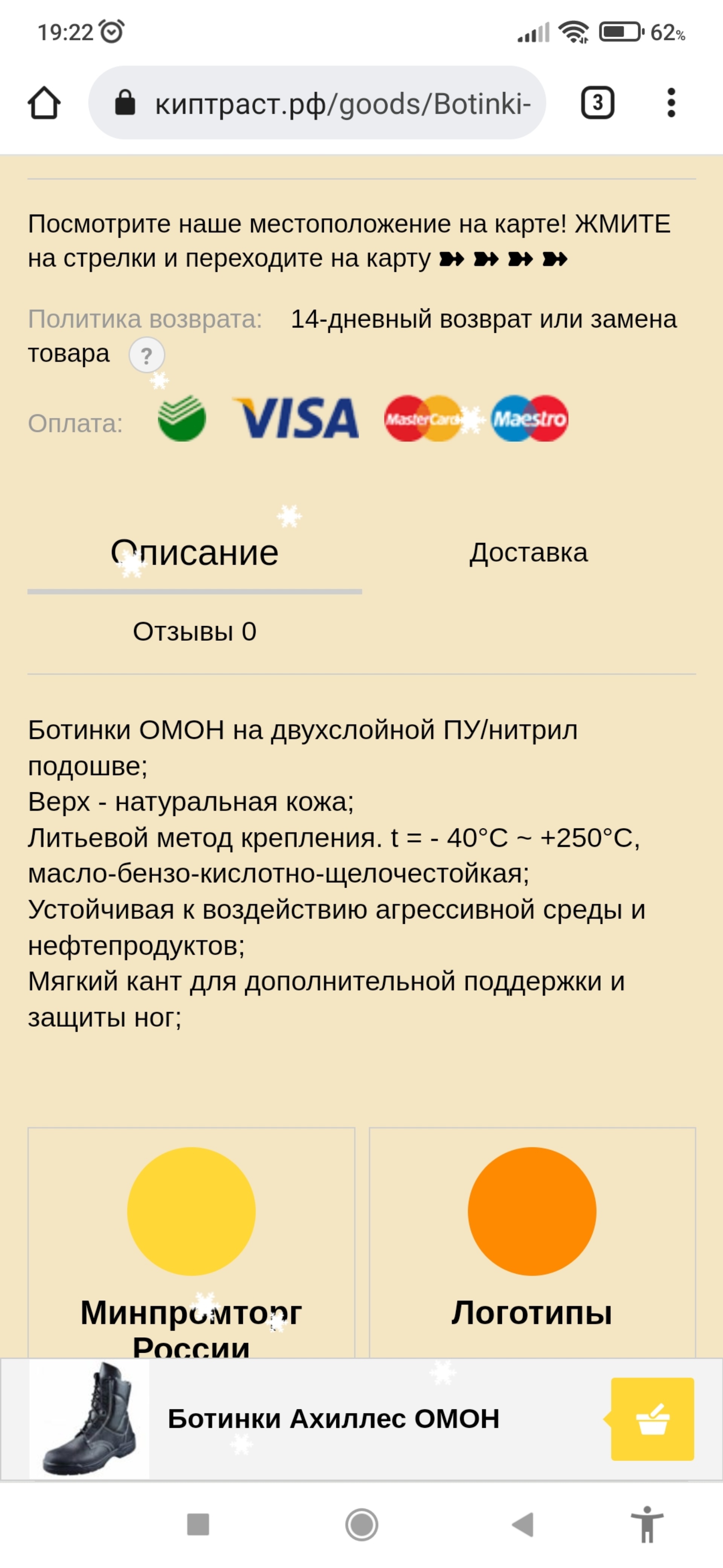 Кип-траст спецодежда, торговая группа, Старо-Кузьмихинская, 71в/2, Иркутск  — 2ГИС