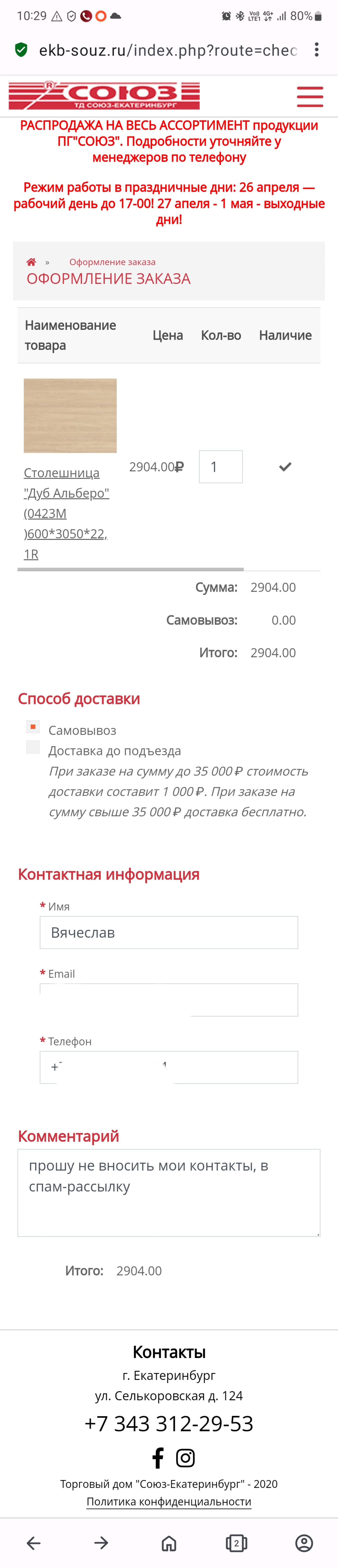 Торговый дом СОЮЗ-Екатеринбург, Селькоровская, 124/1, Екатеринбург — 2ГИС