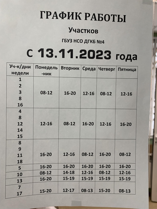 Поликлиника пархоменко 15. Юрино Йошкар Ола расписание автобусов Йошкар-Ола. МТК Юрино Йошкар Ола расписание. Автобус Йошкар-Ола Юрино расписание автобусов. Расписание автобуса Юрино - Йошкар Ола Козьмодемьянск.