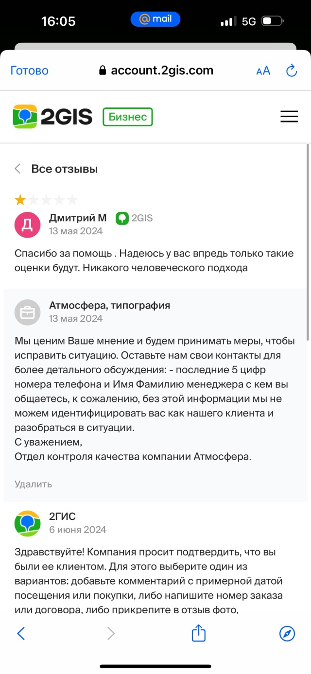 2ГИС, городской информационный сервис, Сан Сити, площадь Карла Маркса, 7,  Новосибирск