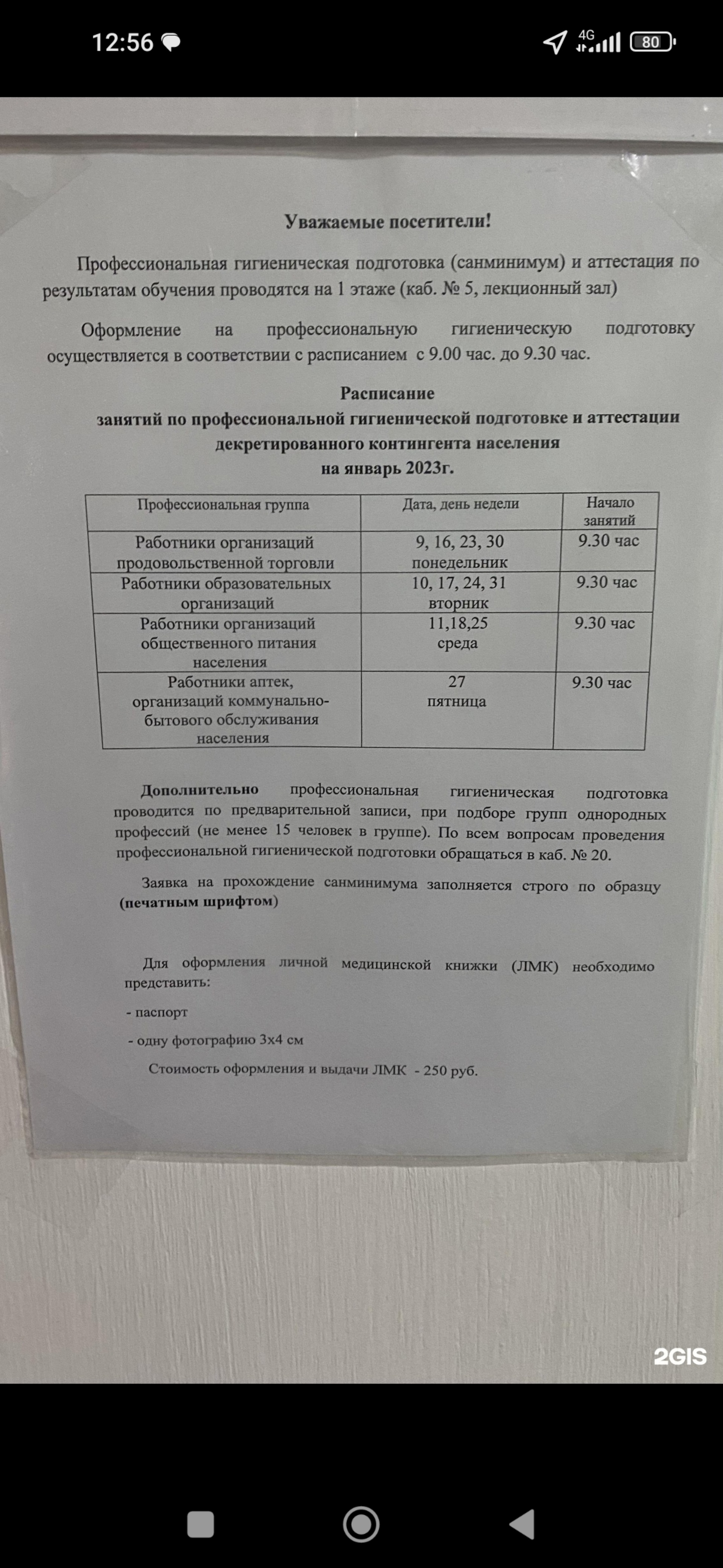 Отзывы о Центр гигиены и эпидемиологии в Иркутской области, Муханова, 20,  Братск - 2ГИС