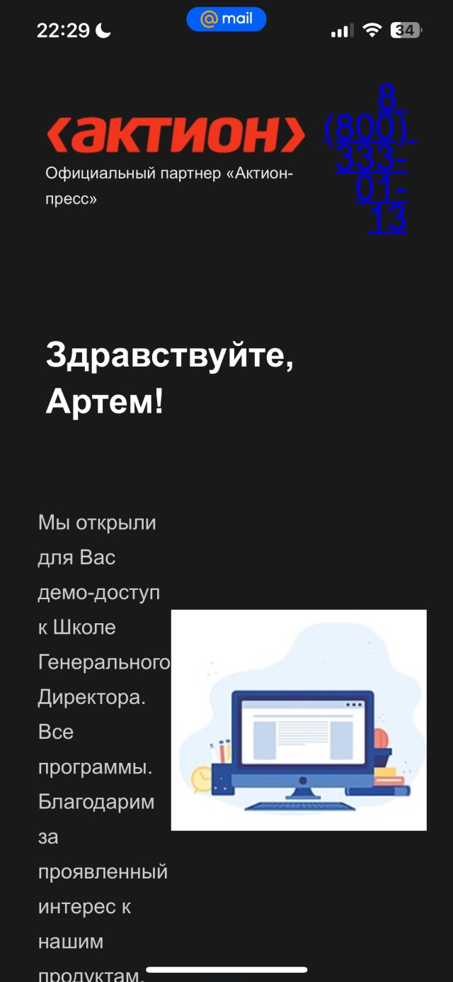 Отзывы о Актион-пресс, агентство по подписке печатных изданий,  Комсомольский проспект, 24, Новосибирск - 2ГИС