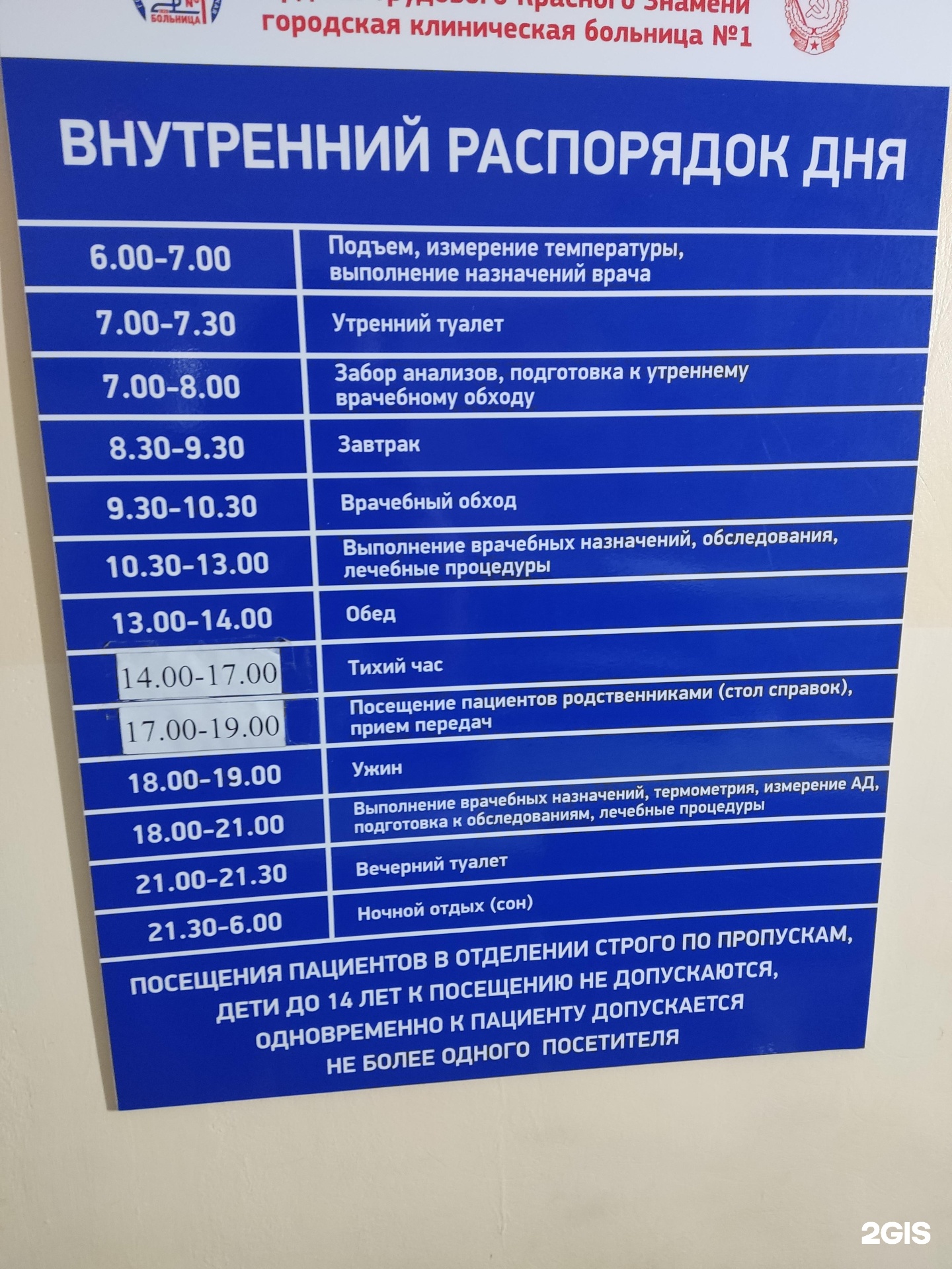 Городская клиническая больница №1, детское хирургическое отделение, улица  Воровского, 16 к3, Челябинск — 2ГИС