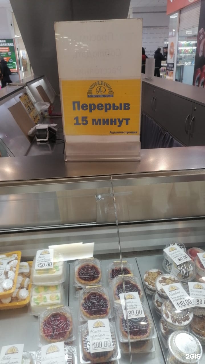 Антонов двор, магазин тортов, ТЦ Версаль, площадь Карла Маркса, 3,  Новосибирск — 2ГИС