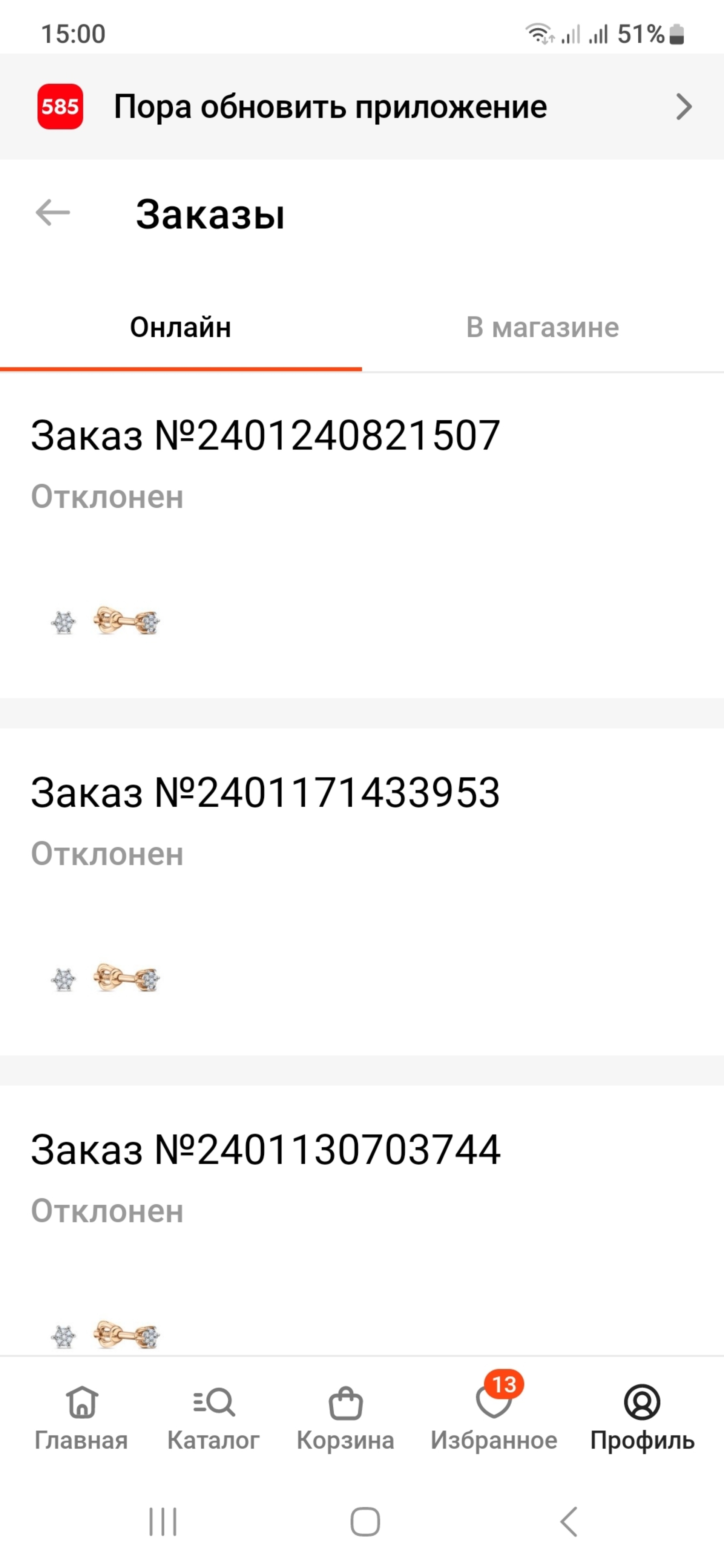 585*Золотой, ювелирный магазин, Заозёрная улица, 26, Омск — 2ГИС